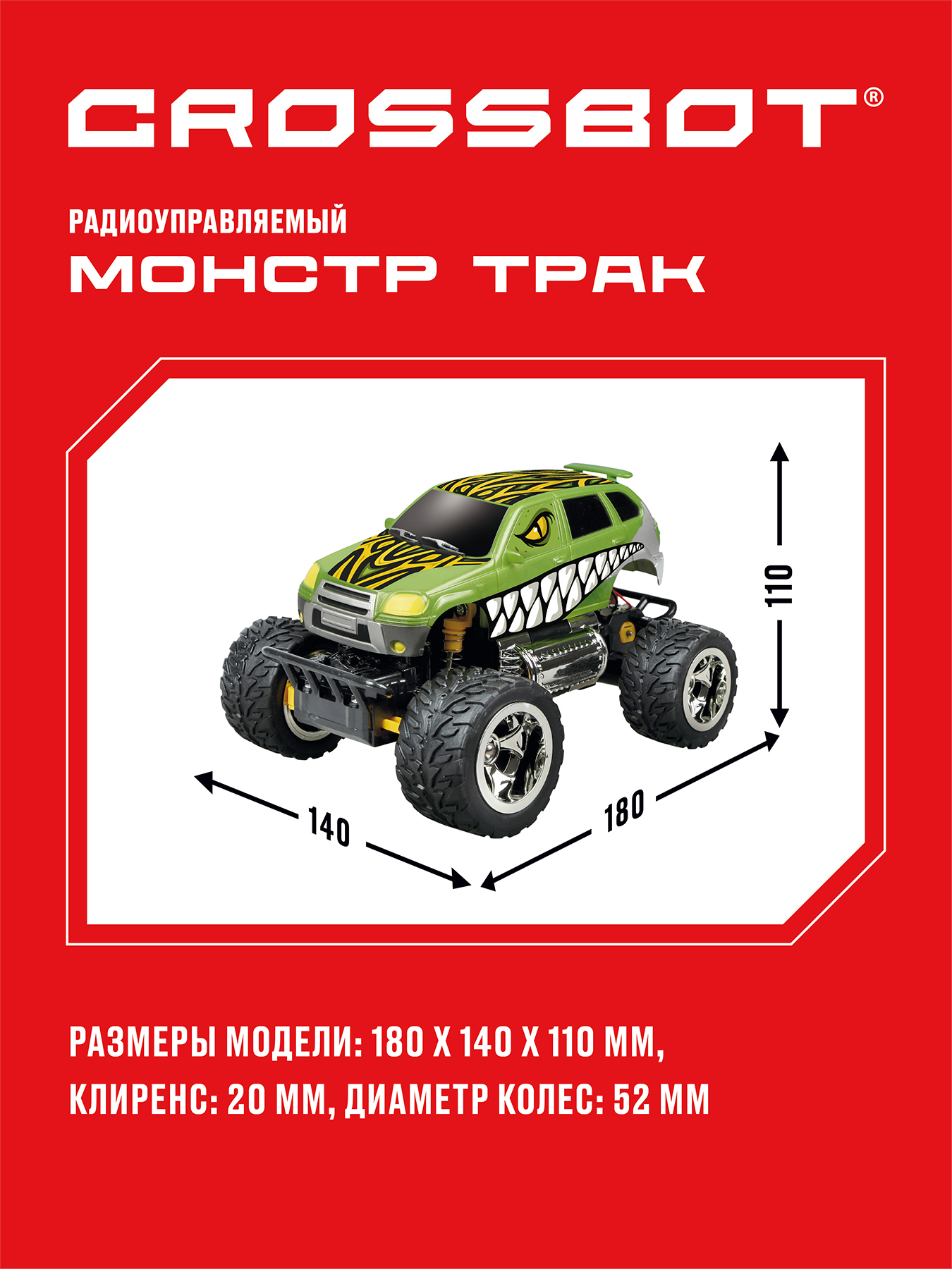 Купить джип р/у Монстр трак Динозавр, аккумулятор, зеленый Наша Игрушка  870609, цены на Мегамаркет