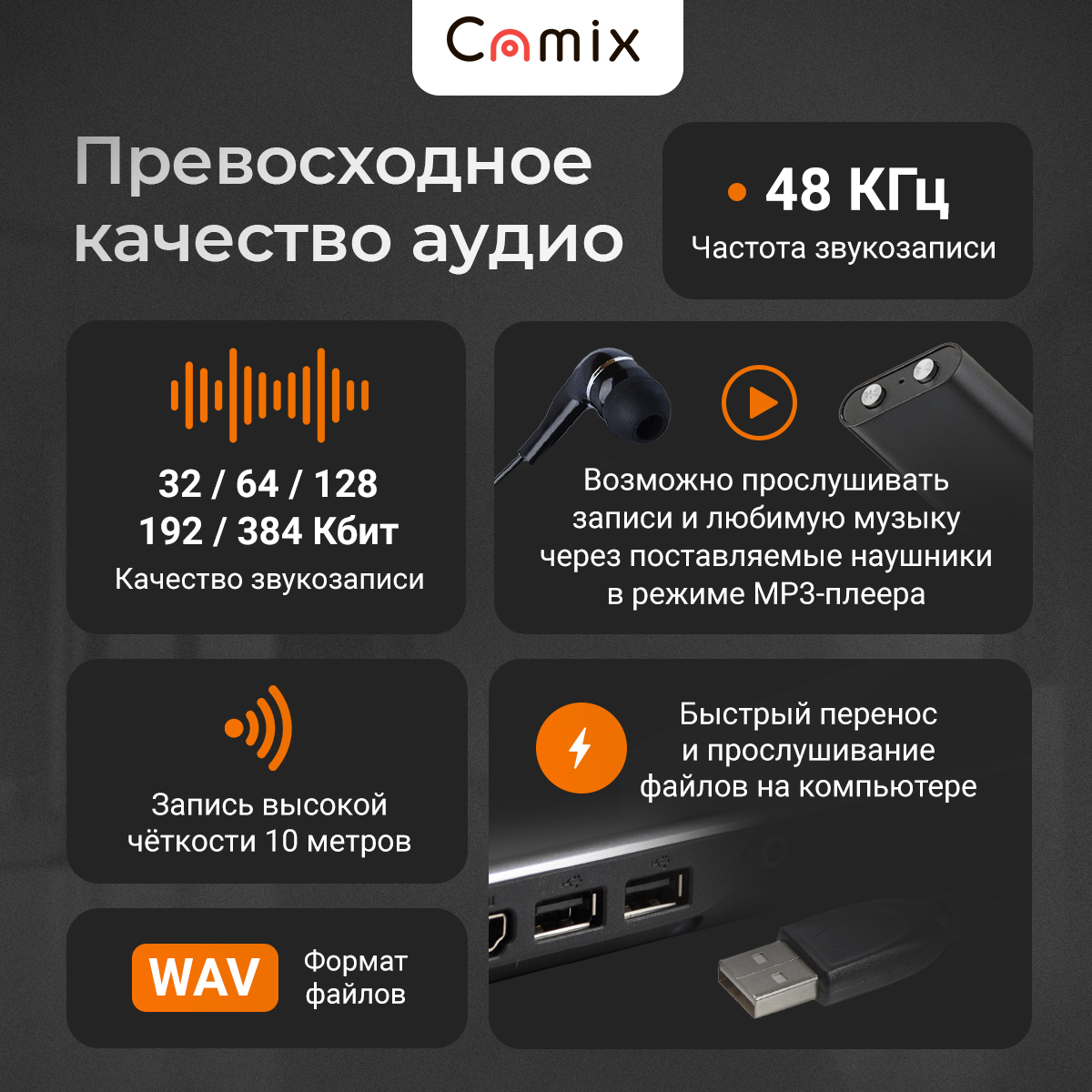 Диктофон Camix VR700, купить в Москве, цены в интернет-магазинах на  Мегамаркет