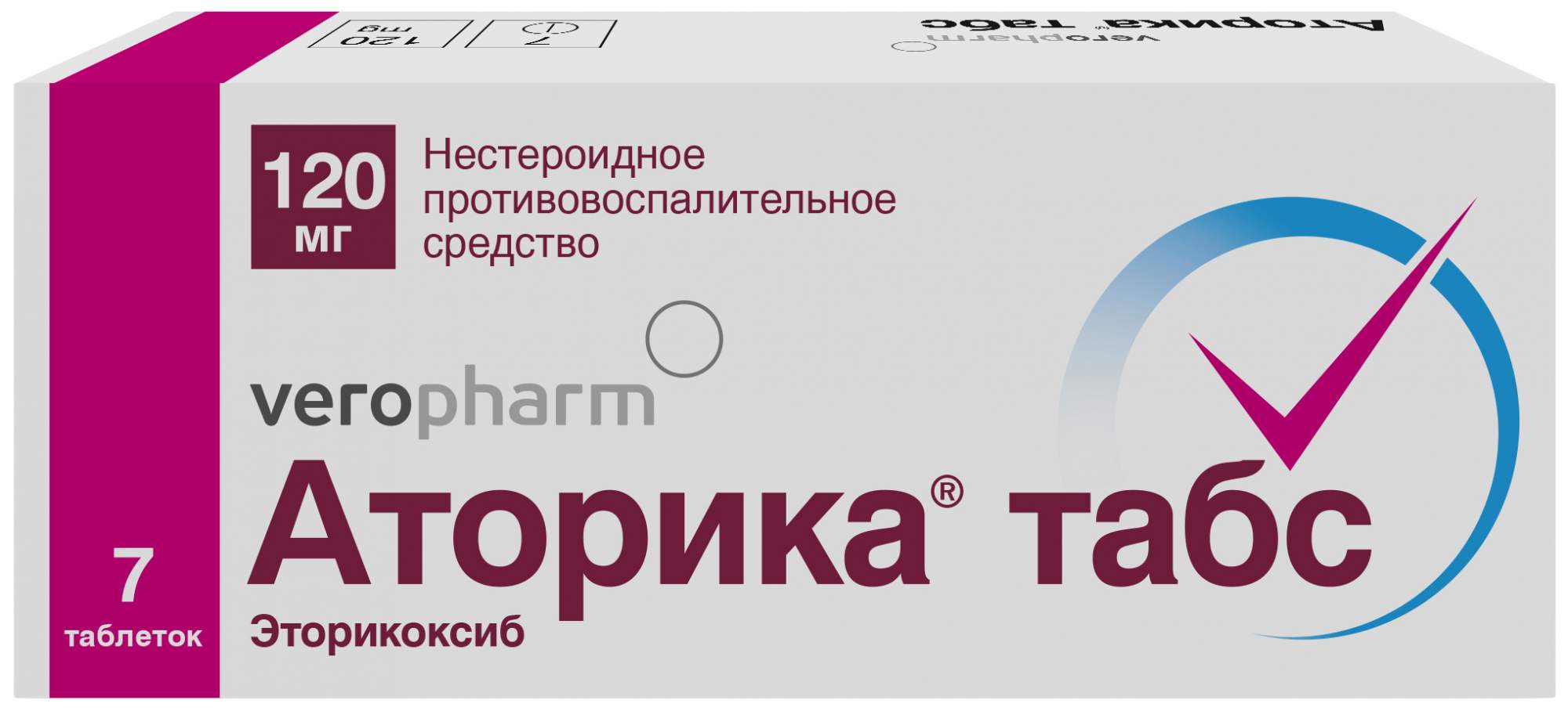 Аторика табс 120 мг таблетки покрытые пленочной оболочкой 7 шт.