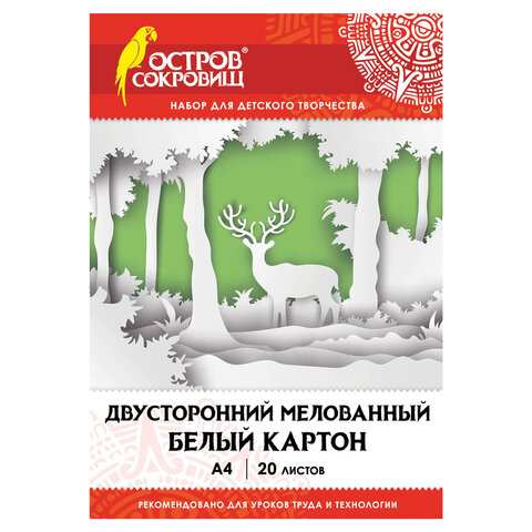 Картон белый мелованный (глянцевый) двусторонний "Остров сокровищ", А4, 20 листов