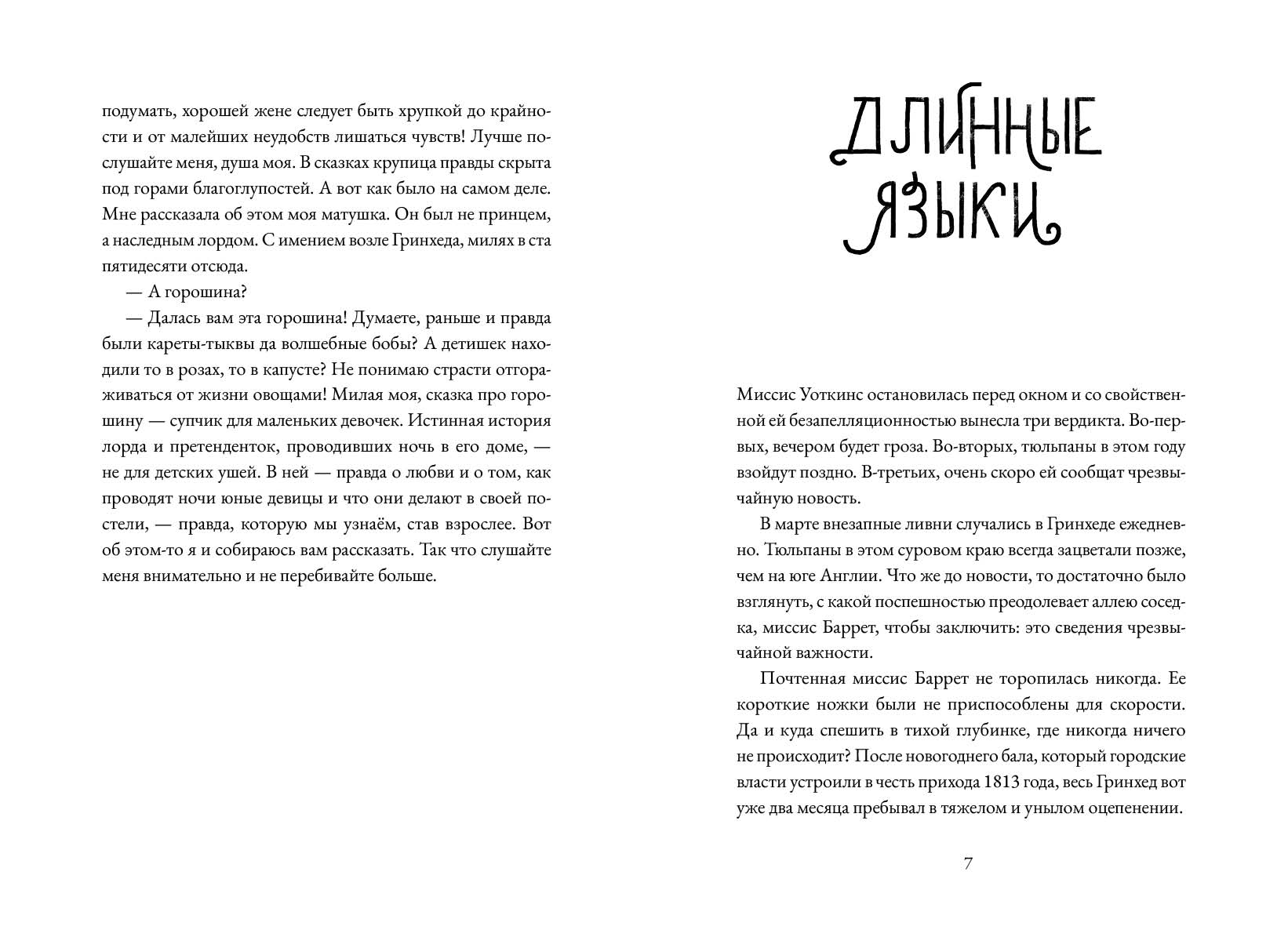 Золото, перина и ночная чертовщина - купить в Торговый Дом БММ, цена на  Мегамаркет