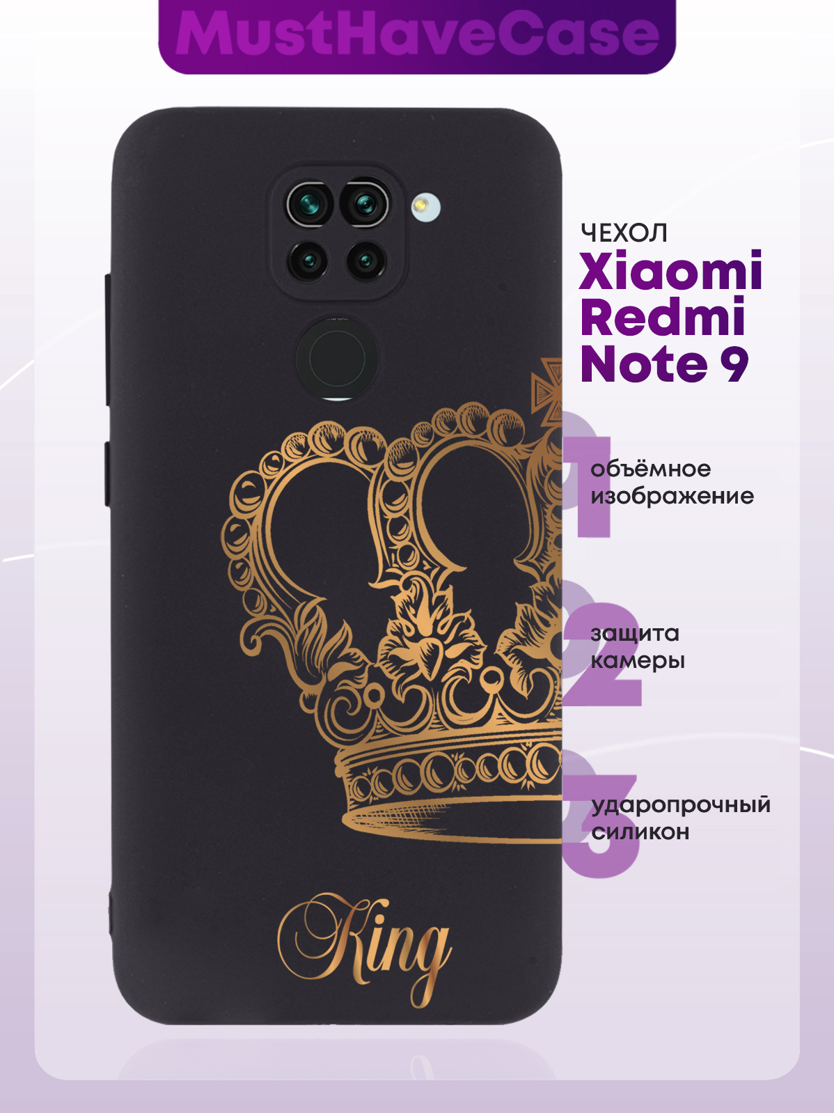 Чехол MustHaveCase для Xiaomi Redmi Note 9 King черный, купить в Москве,  цены в интернет-магазинах на Мегамаркет