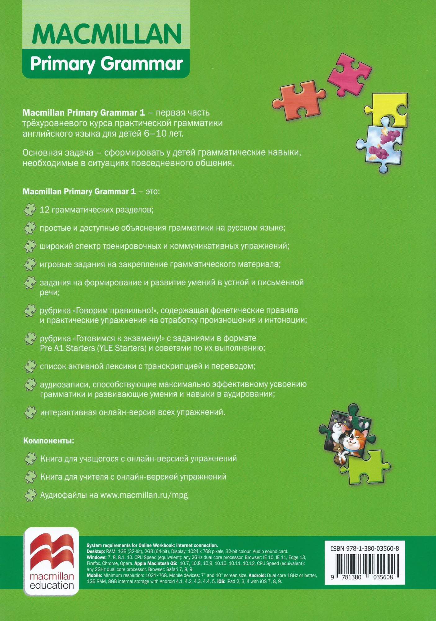 Primary grammar 1 pdf. Macmillan primary grammar 1. учебник macmillan primary grammar 1 pupil&#039;s book. macmillan primary grammar 2.