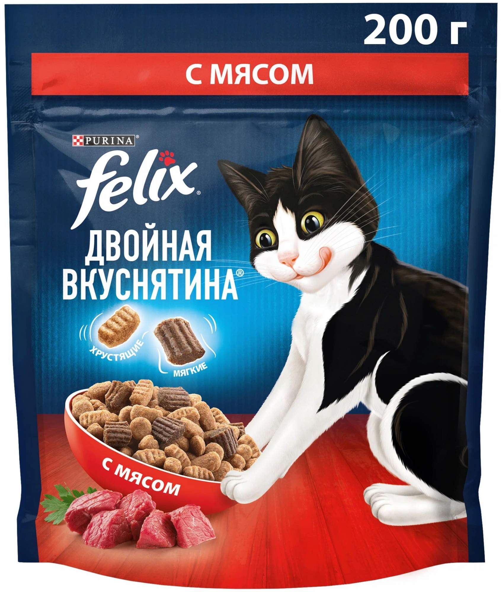 Купить сухой корм для кошек FELIX Двойная вкуснятина, мясо, 200 г, цены на Мегамаркет | Артикул: 100053838121