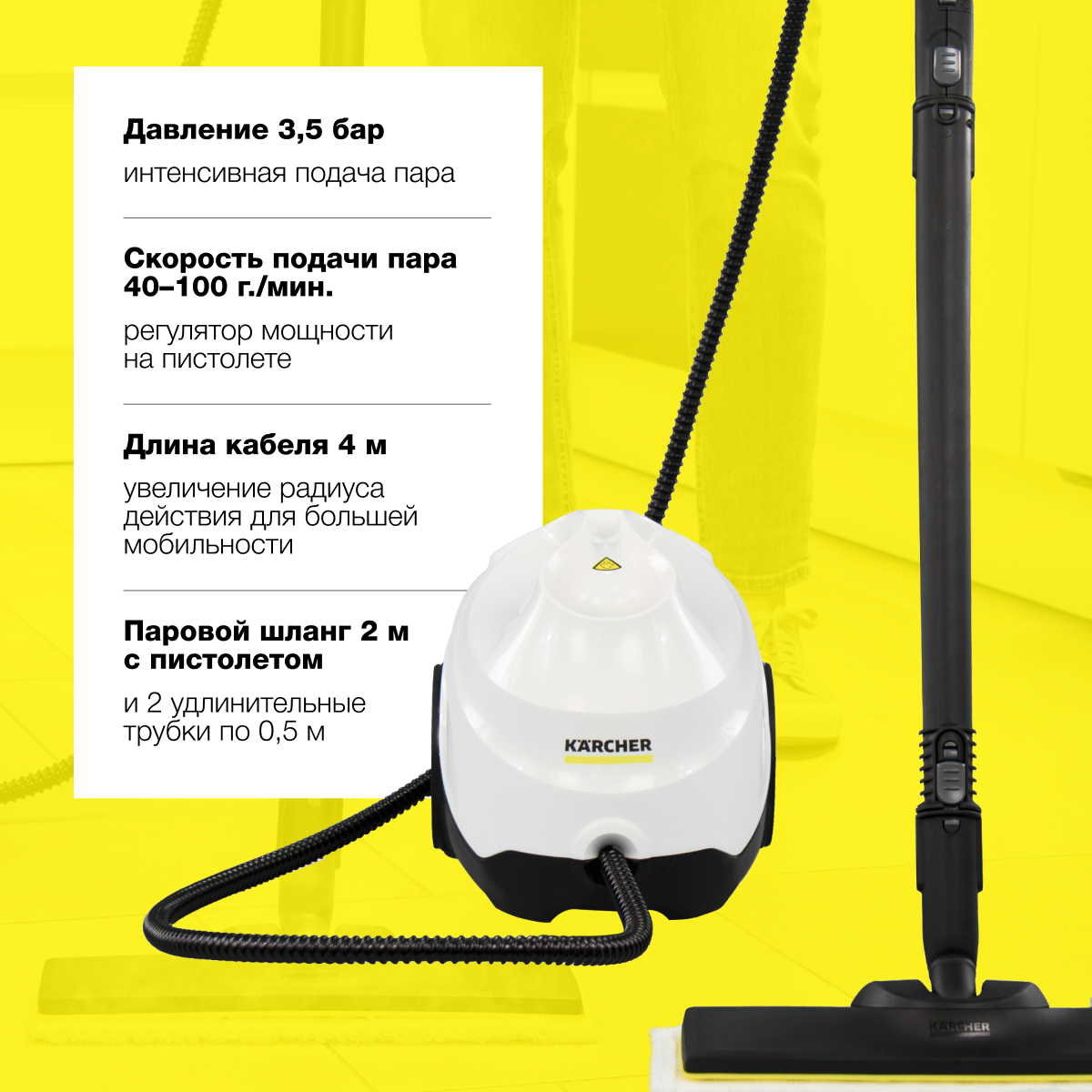 Пароочиститель Karcher SC 3 EasyFix Premium белый - отзывы покупателей на  Мегамаркет