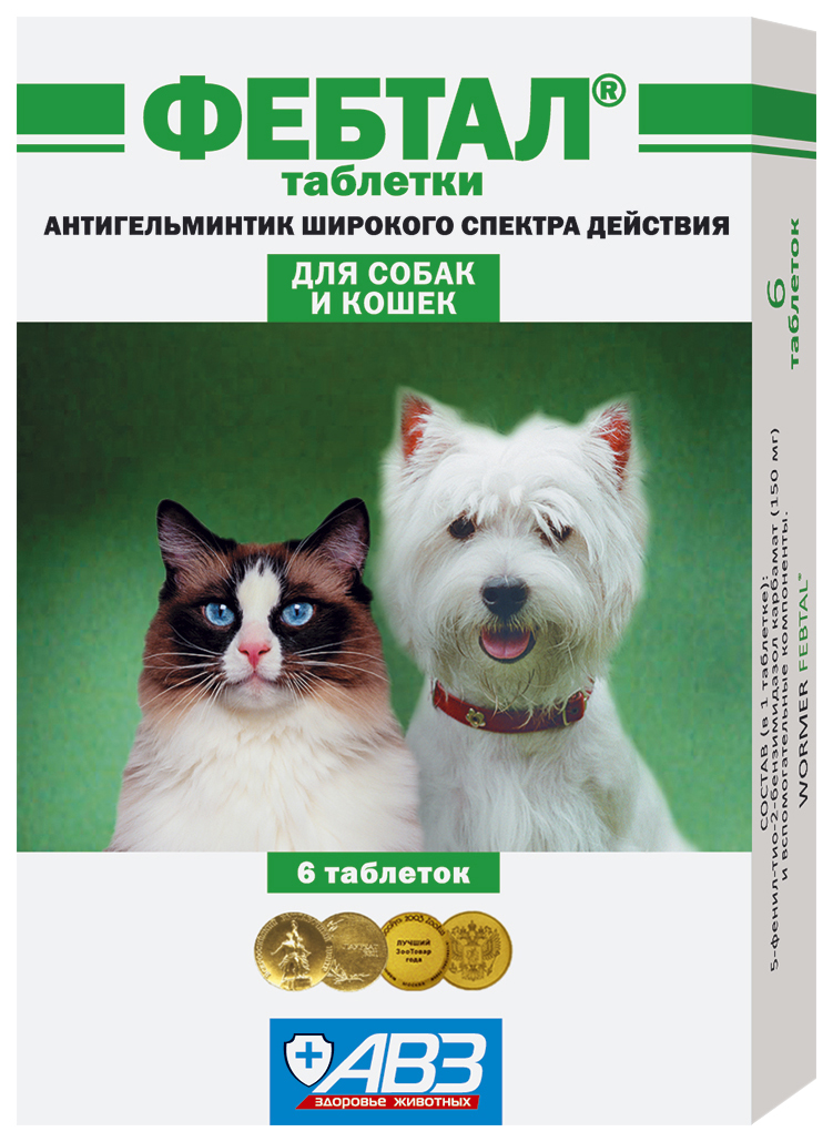 Антигельминтик для кошек и собак АВЗ Фебтал таб. 6шт