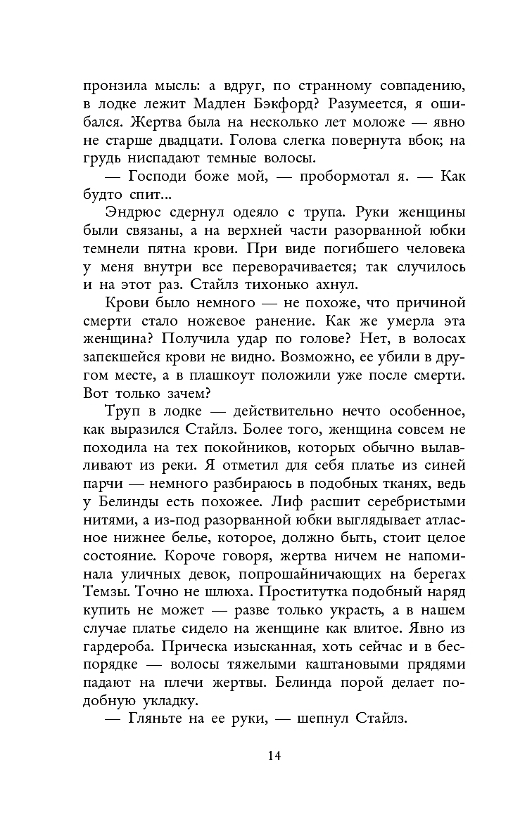 Книга Вниз по темной реке. Расследование инспектора Корравана - купить в  Кассандра, цена на Мегамаркет