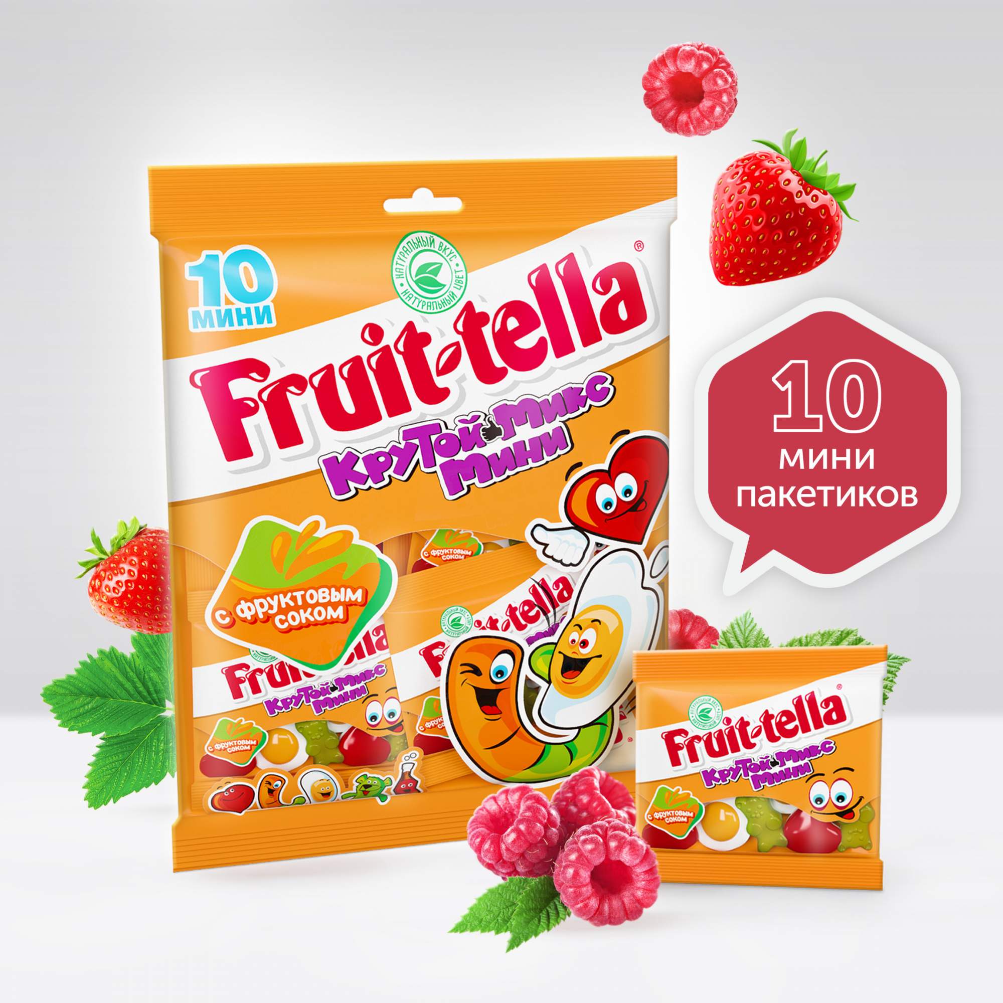 Мармелад фрутелла крутой микс 70г. Fruittella крутой микс ассорти. Мармелад фрутелла мини микс. Жевательный мармелад fruittella крутой микс мини ассорти, 10 шт. Мармелад фрут-телла крутой микс жевательный 150г.