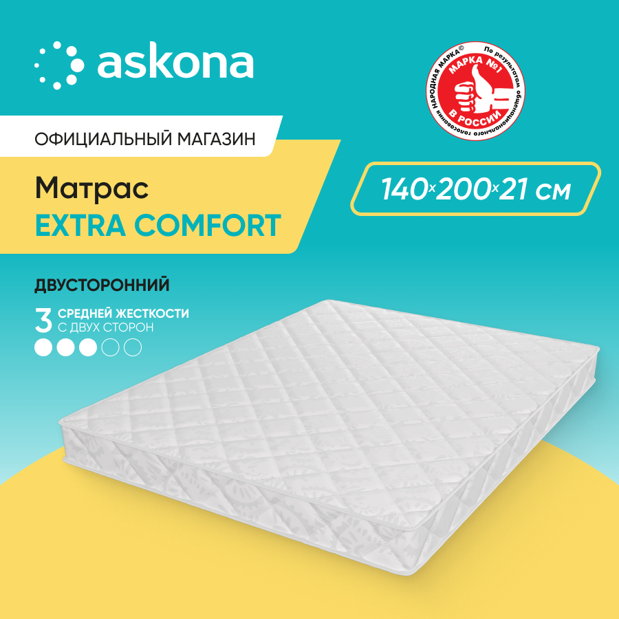 Матрас Askona Extra Comfort 140x200 - купить в ASKONA exclusive, цена на Мегамаркет