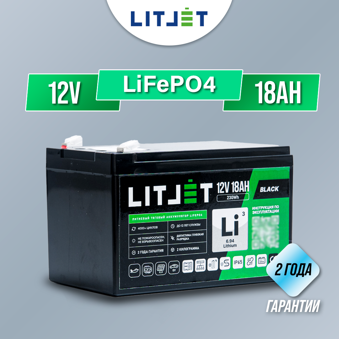 Аккумулятор LiFePO4 для ИБП LITJET BLACK 12V 18 Ah, купить в Москве, цены в интернет-магазинах на Мегамаркет