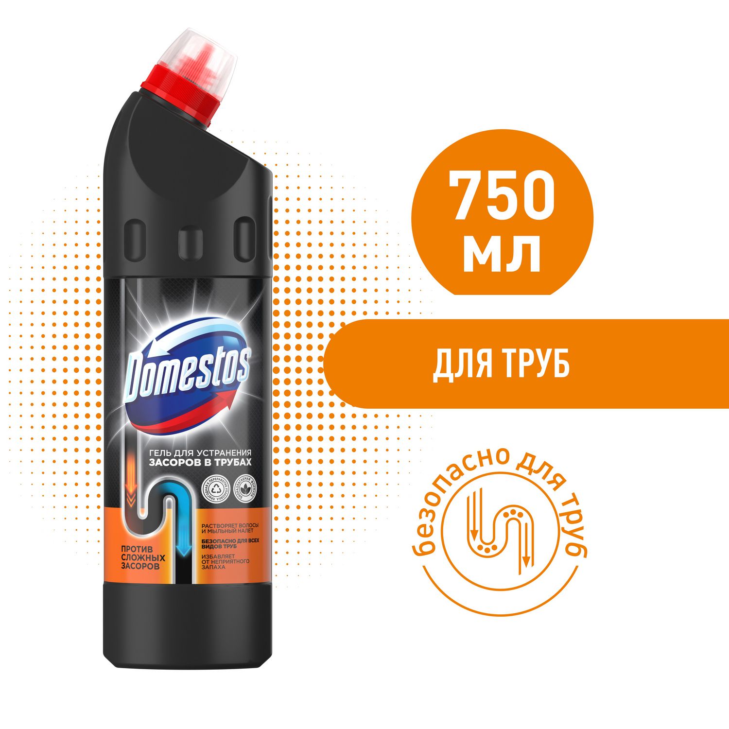 Средство для удаления засоров Domestos 750мл купить в интернет-магазине, цены на Мегамаркет