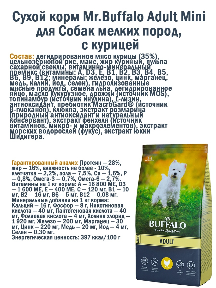 Mr Buffalo Корм Для Собак Купить