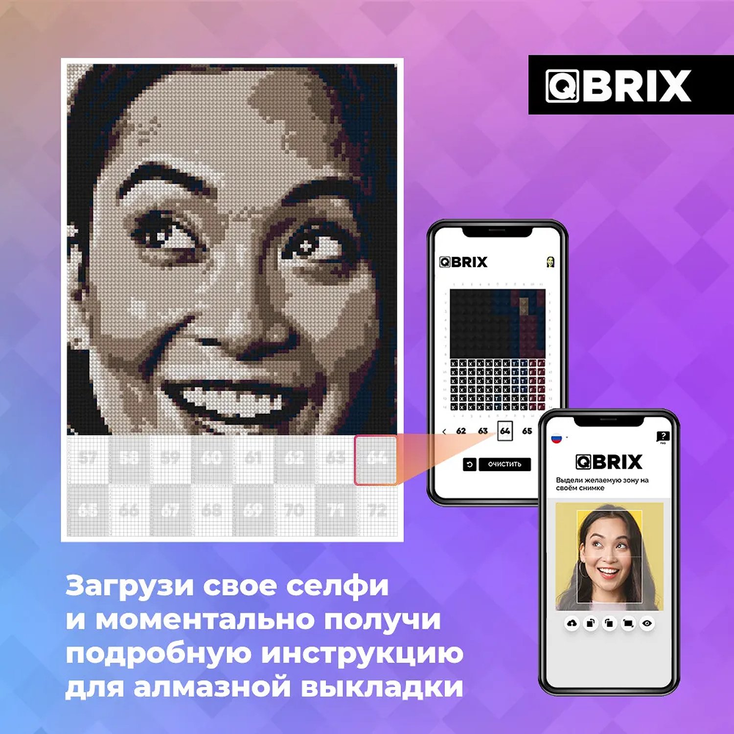 Купить алмазная фотомозаика QBRIX - VINTAGE (сборка своего фото из 7  цветов), цены на Мегамаркет | Артикул: 600004745442