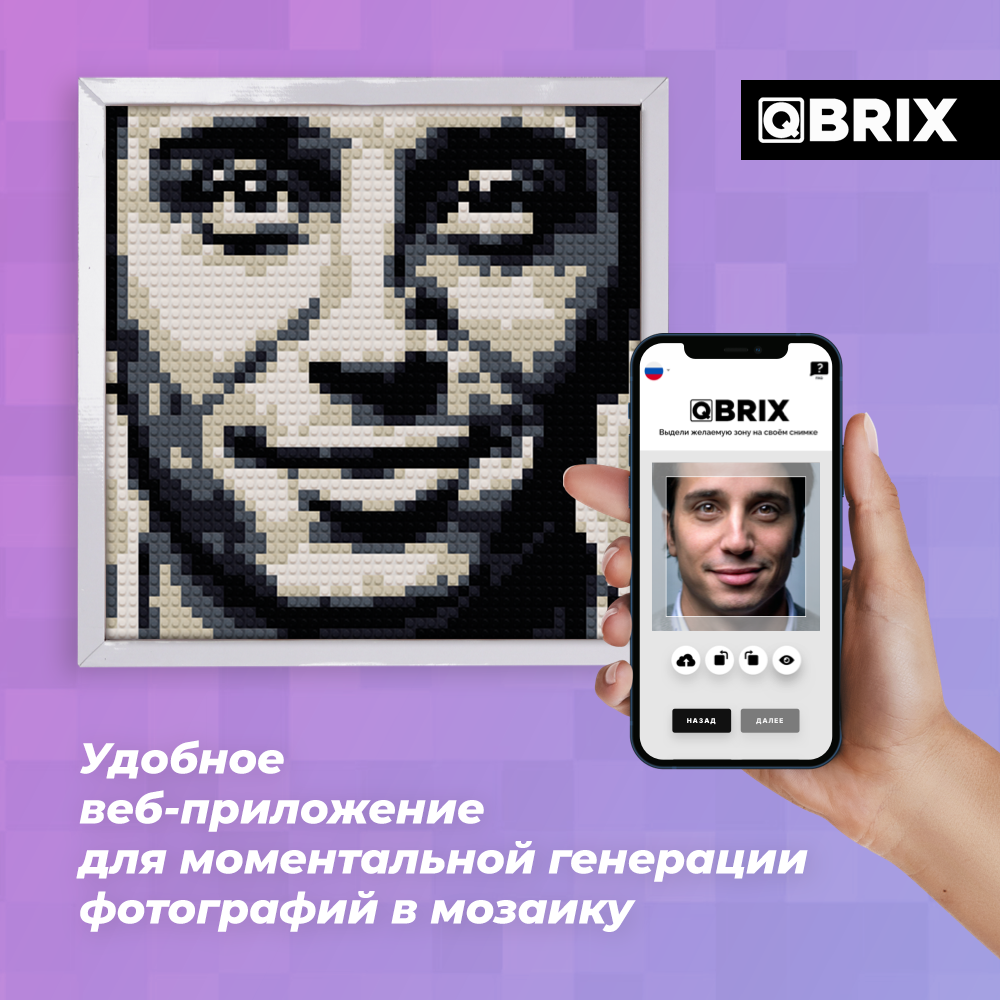Qbrix как собирать. Qbrix poster. qbrix original. qbrix фото. бесконечный конструктор из фотографий.