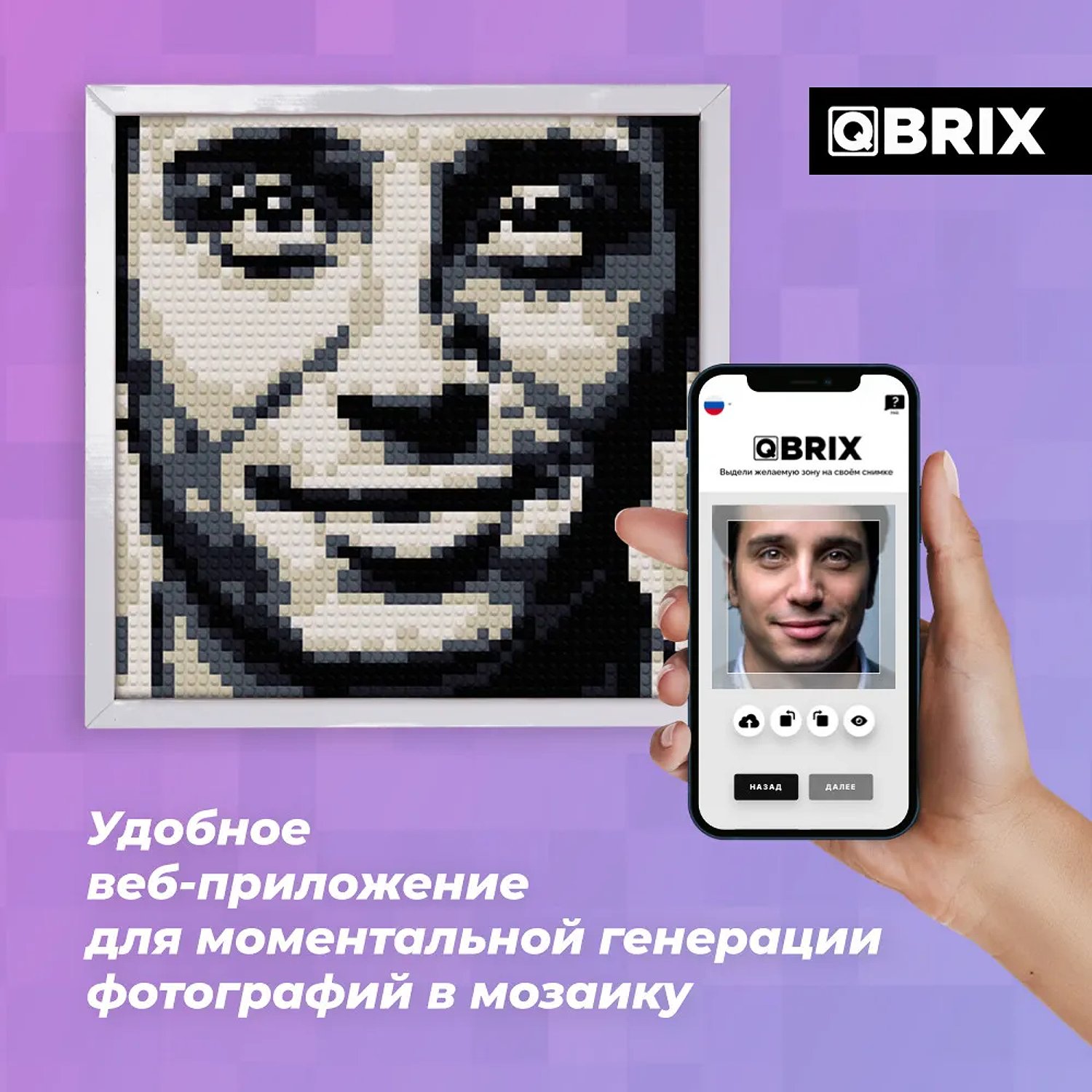 Qbrix poster