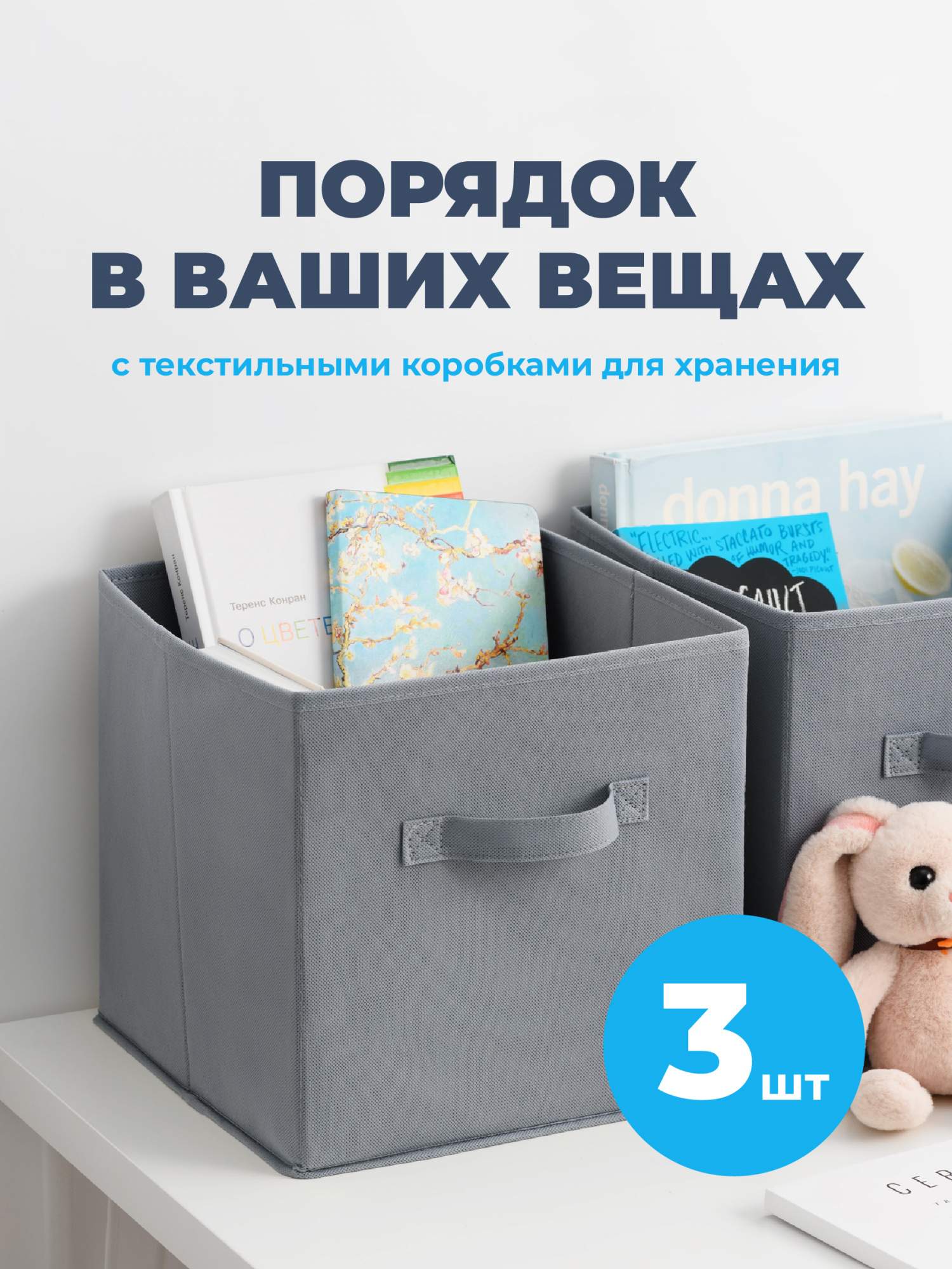 Коробки для хранения Birdhouse складные ящик для хранения вещей и игрушектканевый 3 шт - купить в Москве, цены на Мегамаркет
