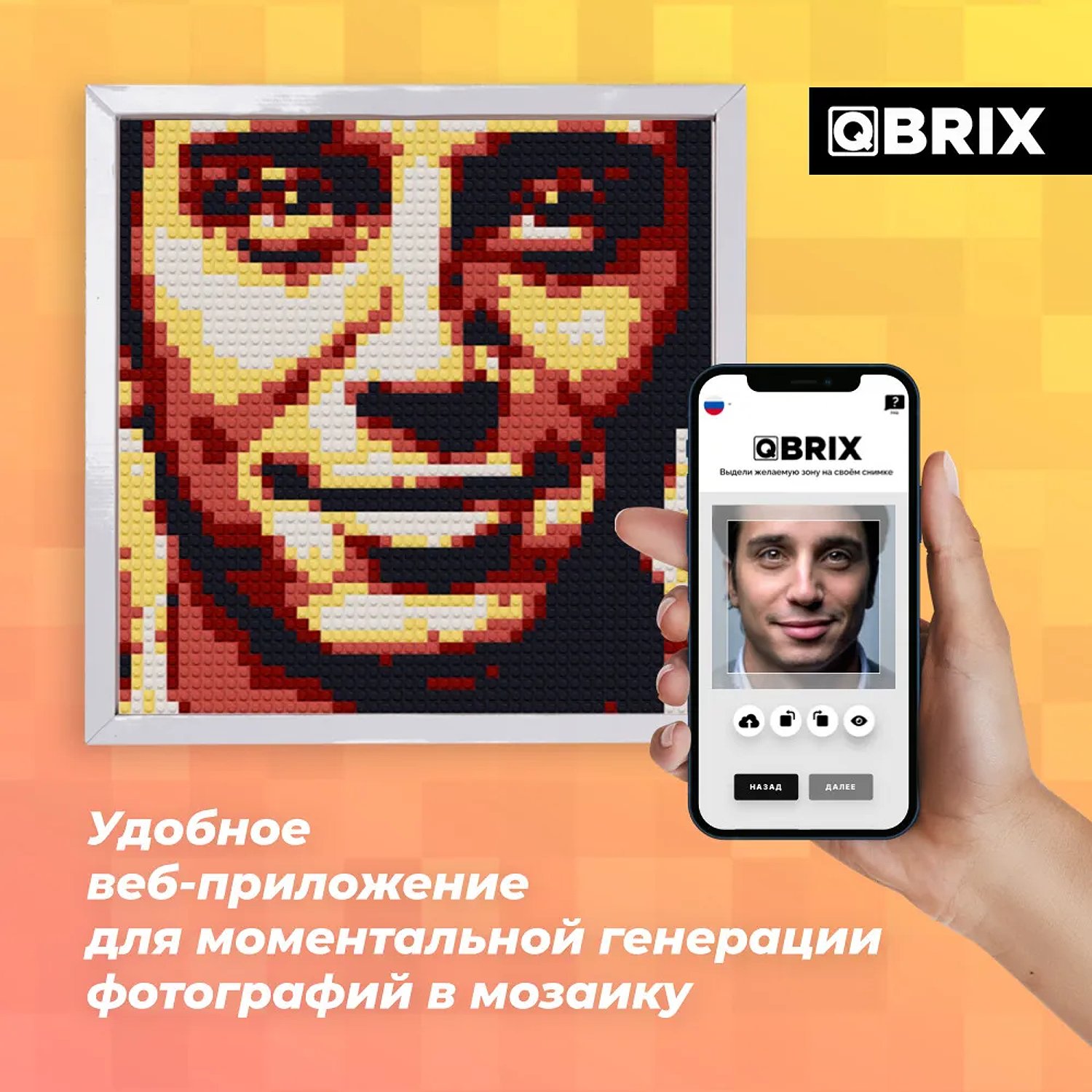 Код от конструктора Qbrix