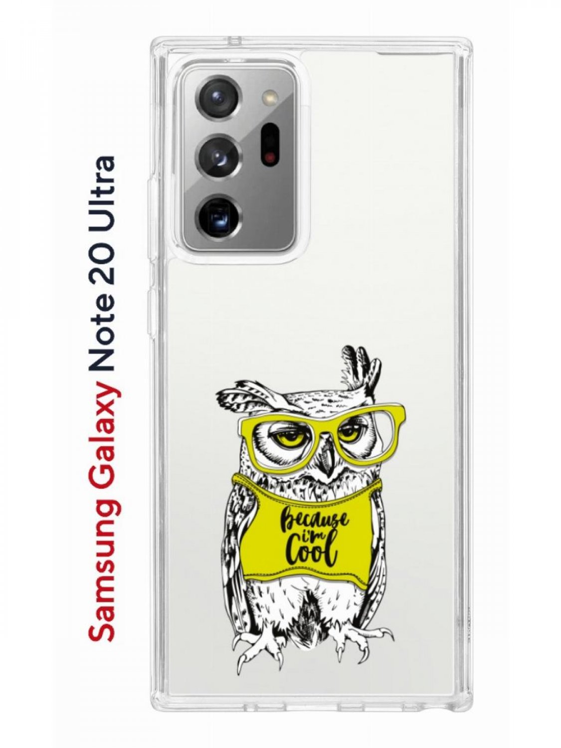 Чехол на Samsung Galaxy Note 20 Ultra Kruche Print Сова в  очках,противоударный бампер, купить в Москве, цены в интернет-магазинах на  Мегамаркет