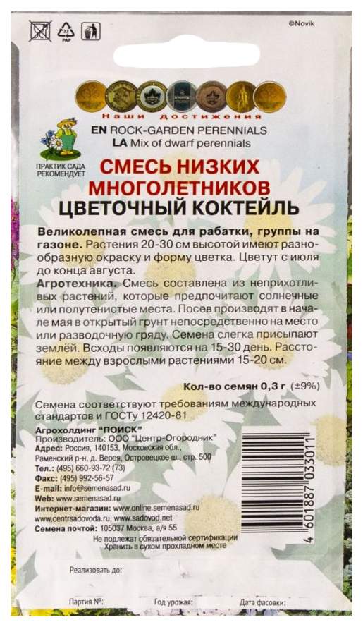 Сроки цветения и декоративные качества