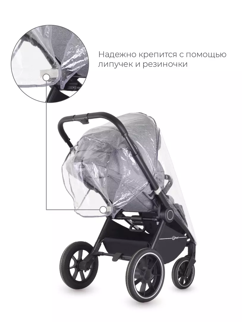 Дождевик для прогулочного сидения Orbit Baby Rain Cover