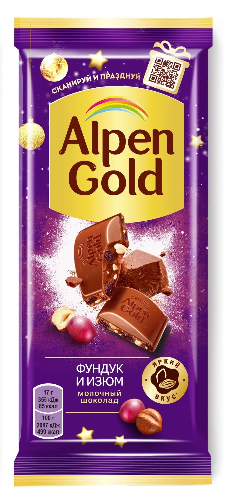 Шоколад Alpen Gold Молочный Фундук и изюм 85г - отзывы покупателей на  маркетплейсе Мегамаркет | Артикул: 100028049779