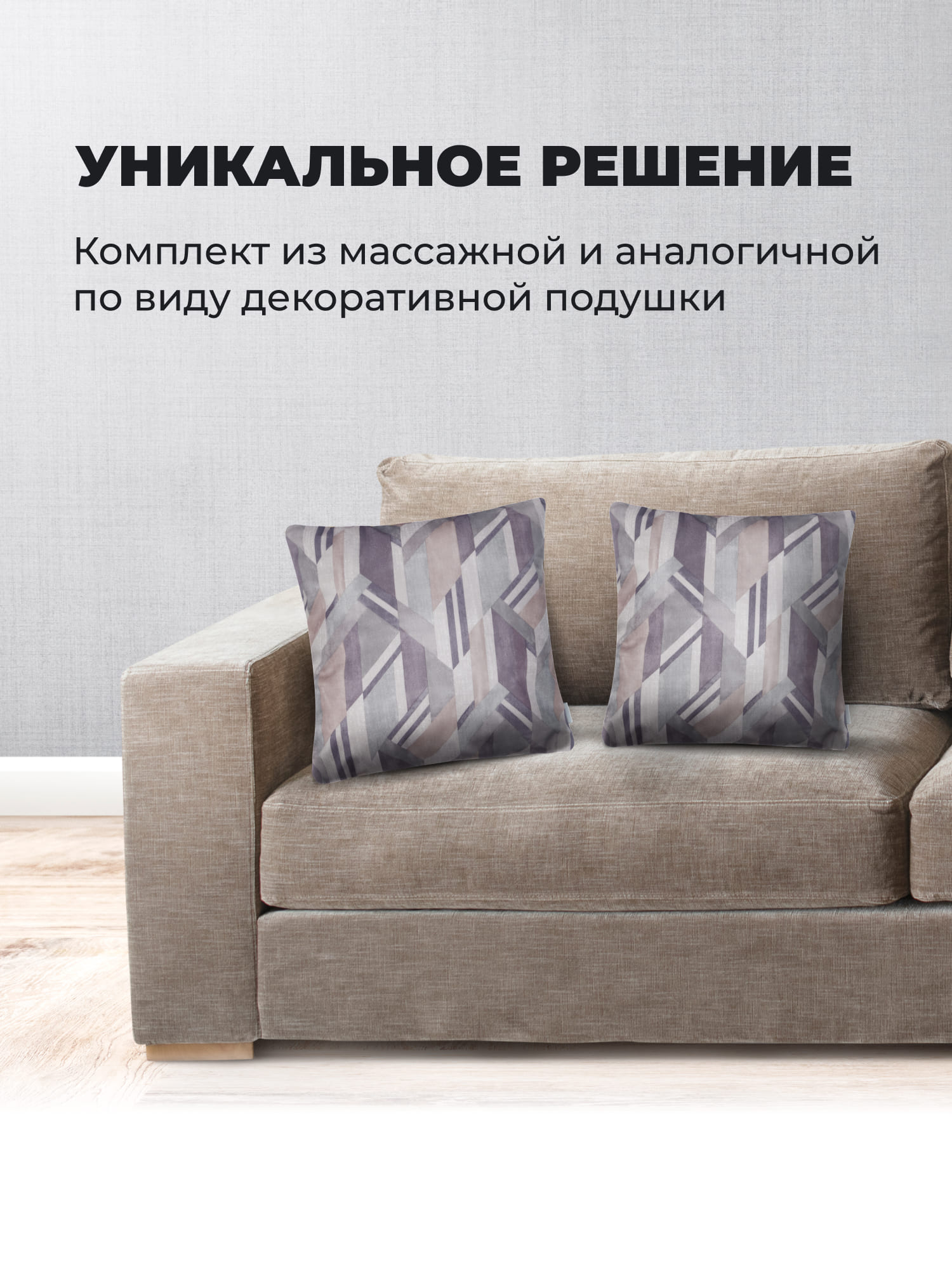 Дизайнерские декоративные подушки от DECOR MAGIC