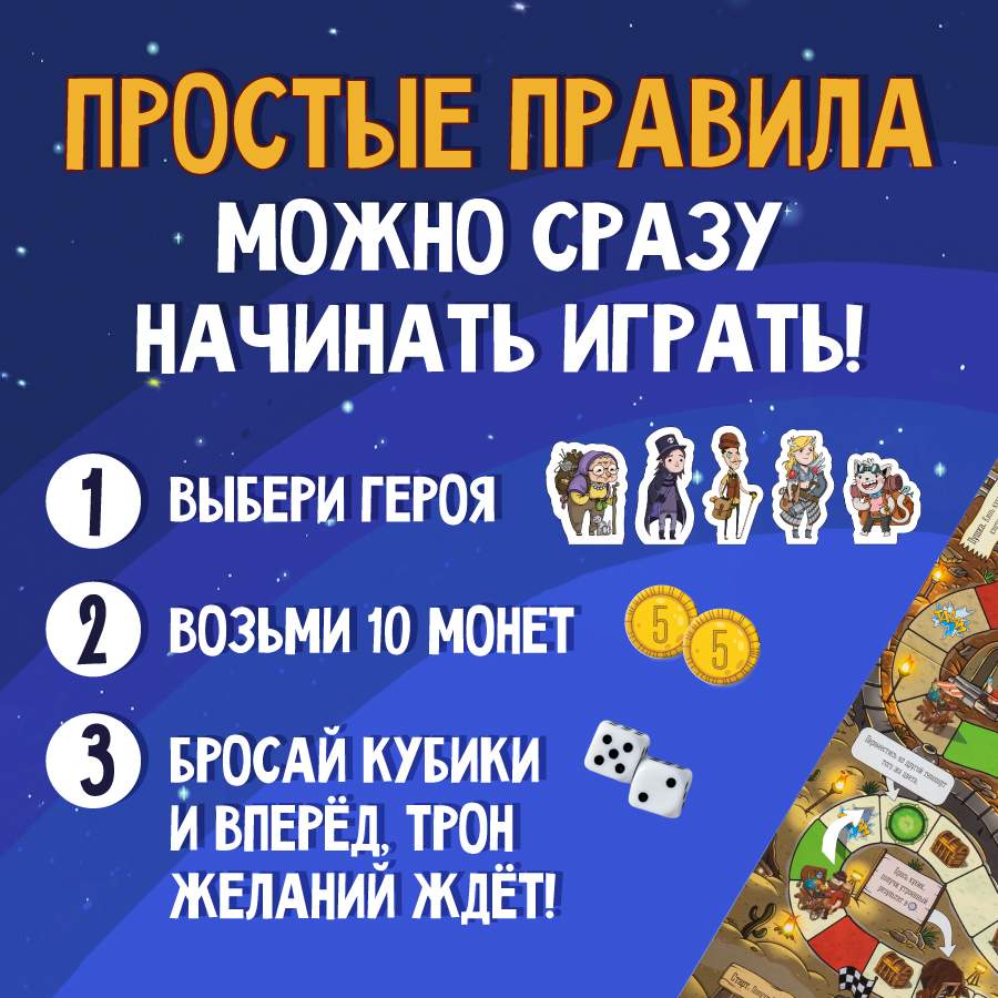 Отзывы о настольная игра GaGa Games Большая бродилка. На пути к трону  желаний - отзывы покупателей на Мегамаркет | настольные игры GG385 -  600013262988