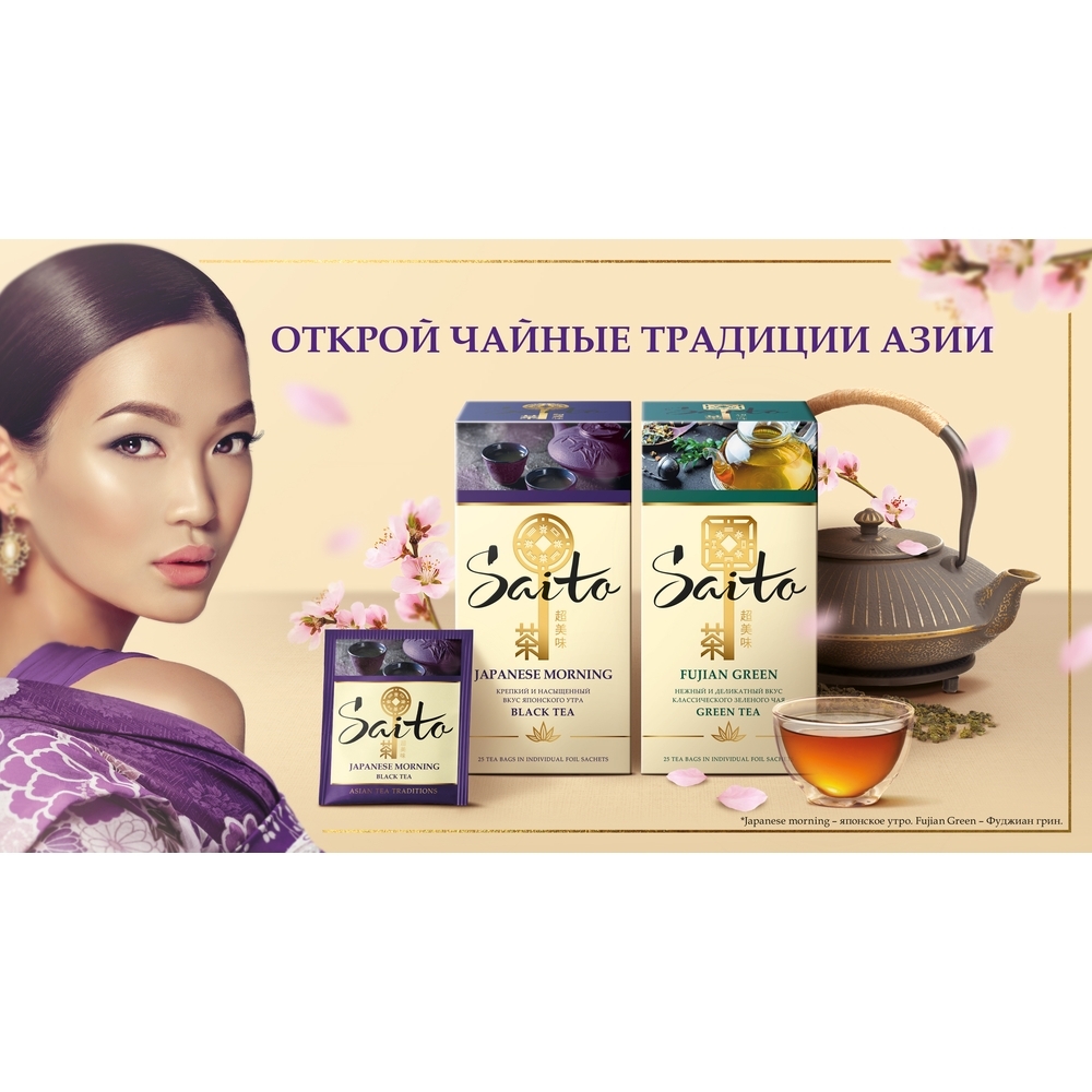 Saito Чай Зеленый Milky Oolong Купить