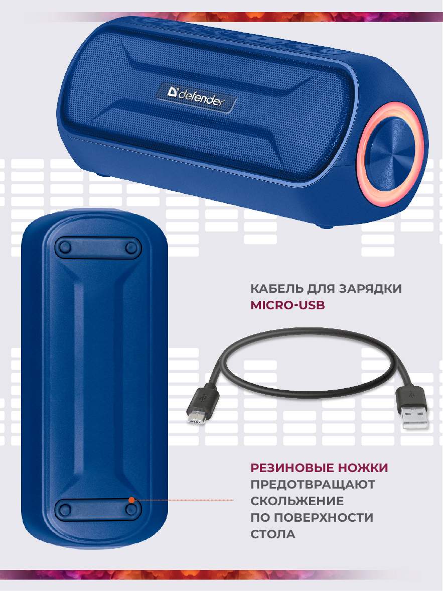 Портативная колонка Defender Enjoy S1000 Blue