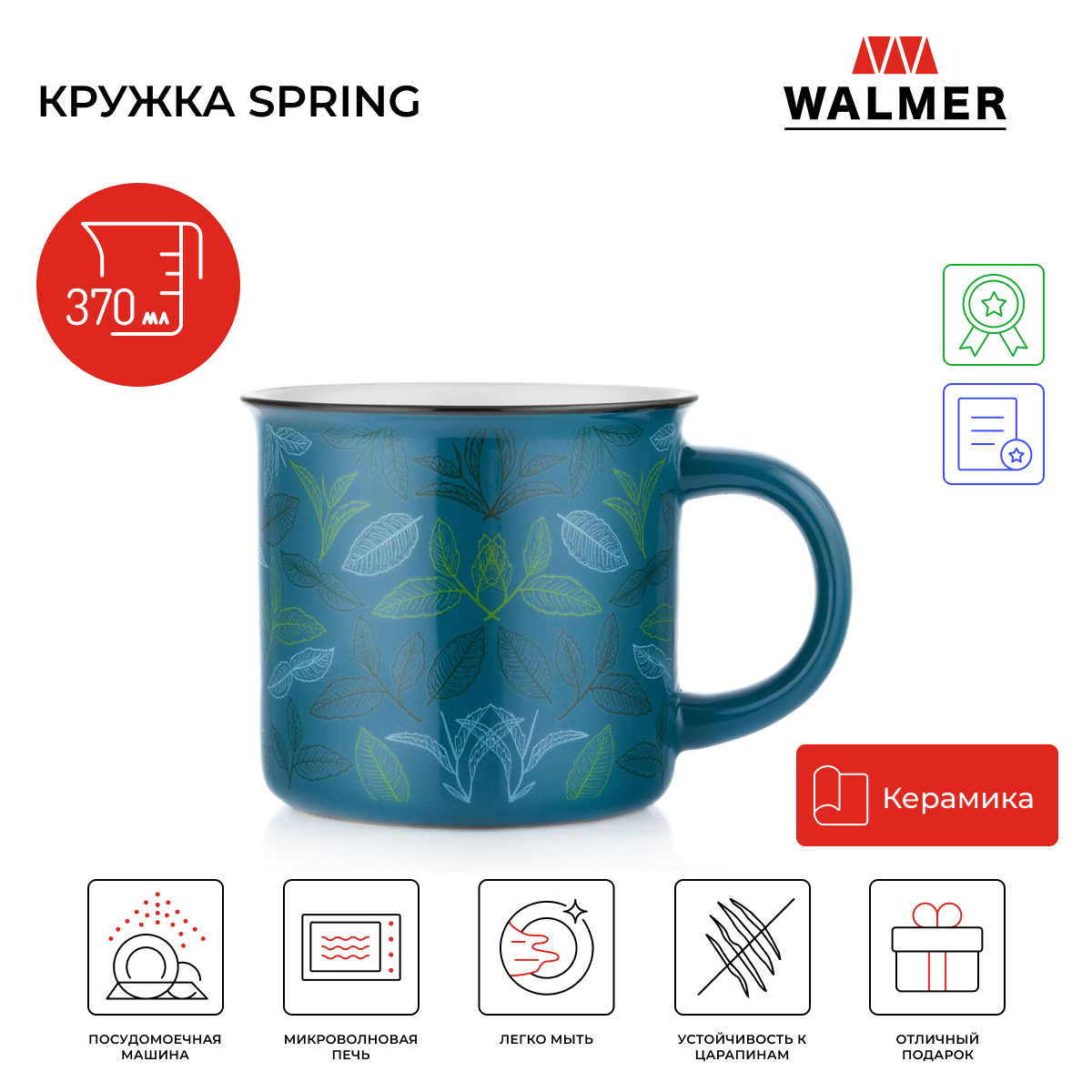 Кружка Walmer Spring, 370 мл, зеленый, W37001032 купить в интернет-магазине, цены на Мегамаркет