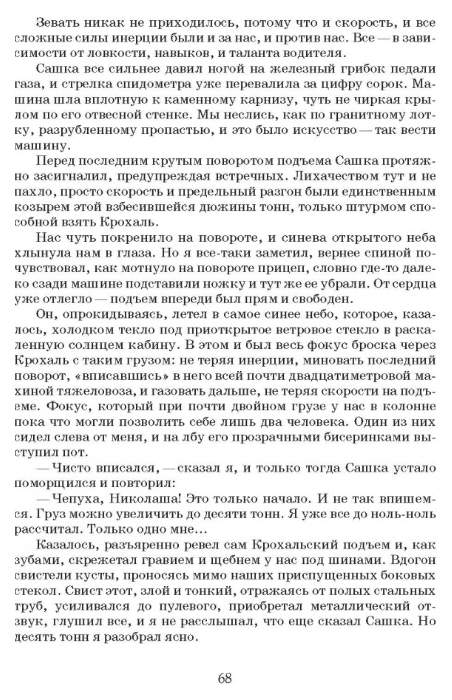 Монолог сатина. Анализ монолога сатина о человеке. Монолог сатина о человеке. Монолог сатина человек это звучит гордо. Монолог сатина анализ.