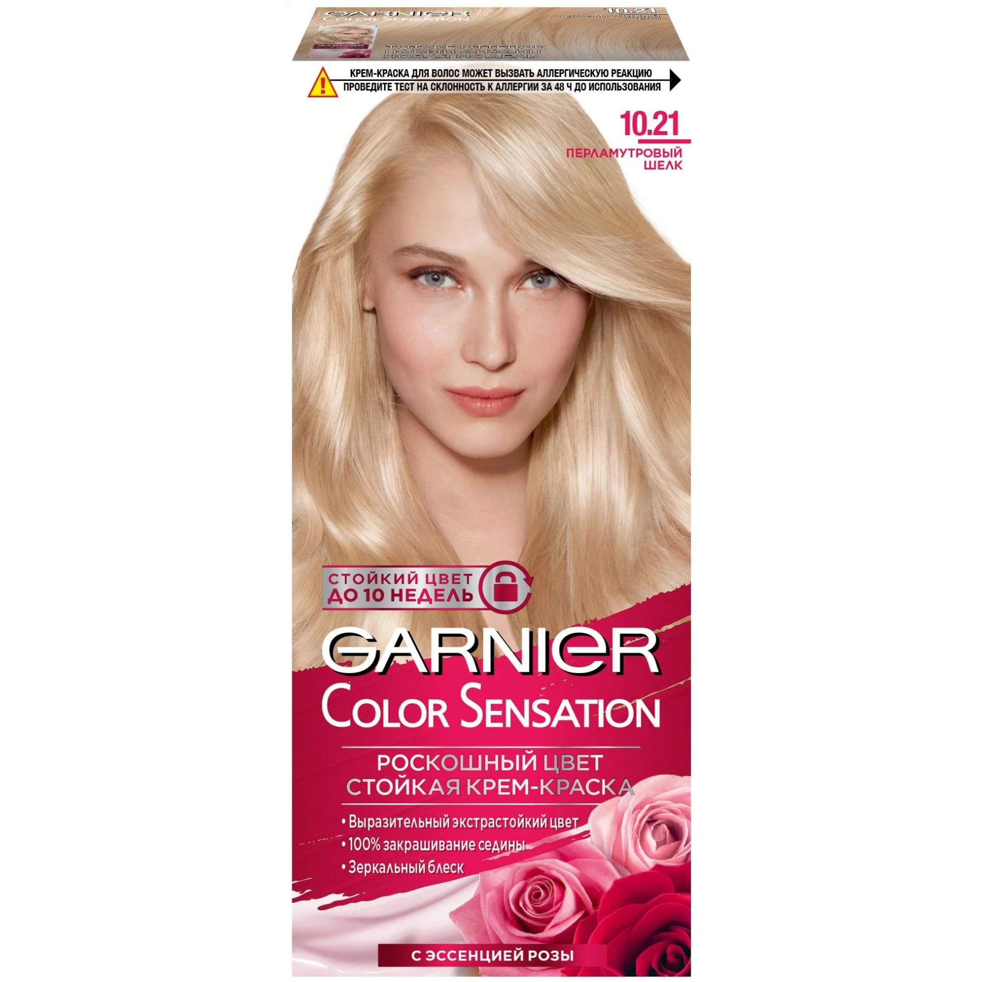 Краска для волос Garnier Color Sensation 10.21 Перламутровый шелк 110 мл -  отзывы покупателей на Мегамаркет | краски для волос