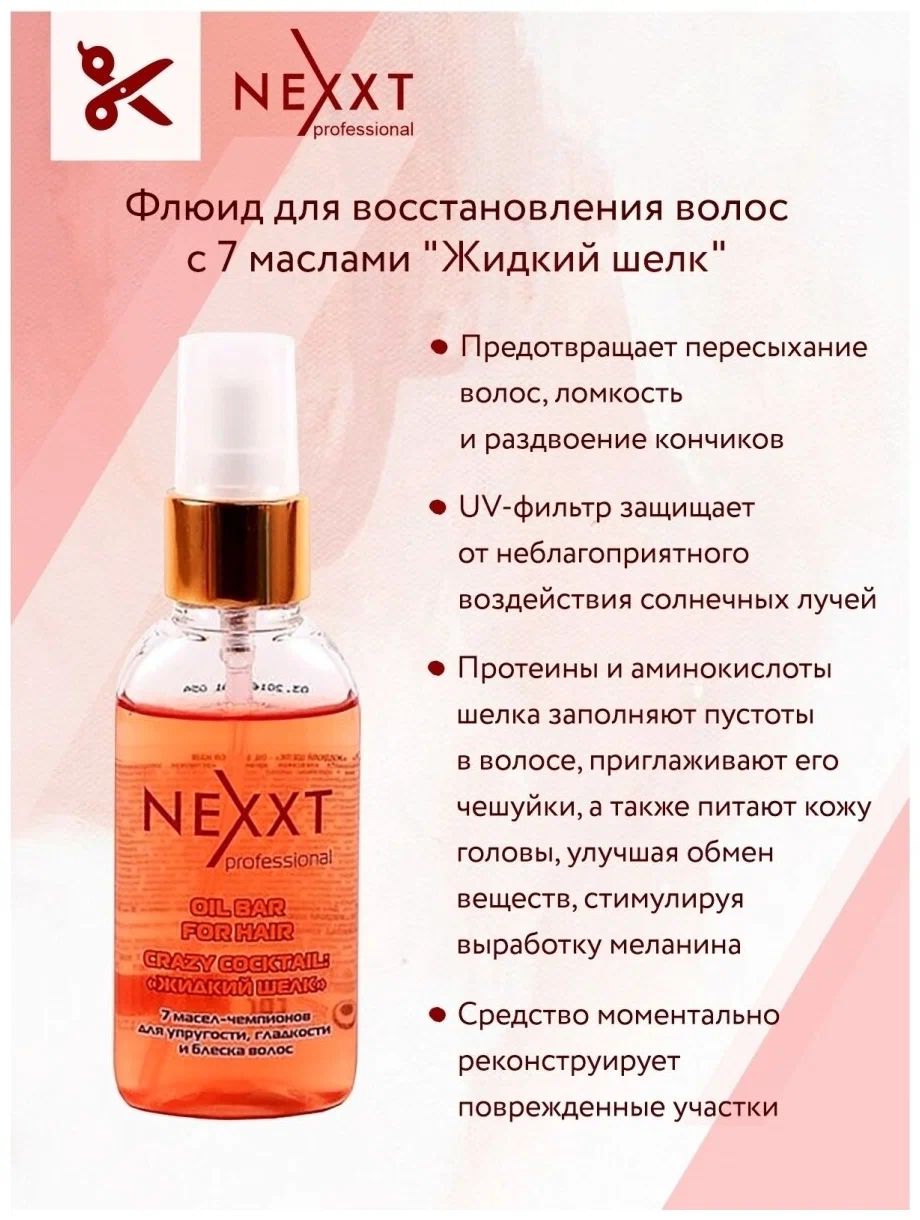 Флюид параметры. Физико-химические свойства пластовых флюидов. Riche сыворотка с ниацинамидом. Флюид параметры. Фитомер.