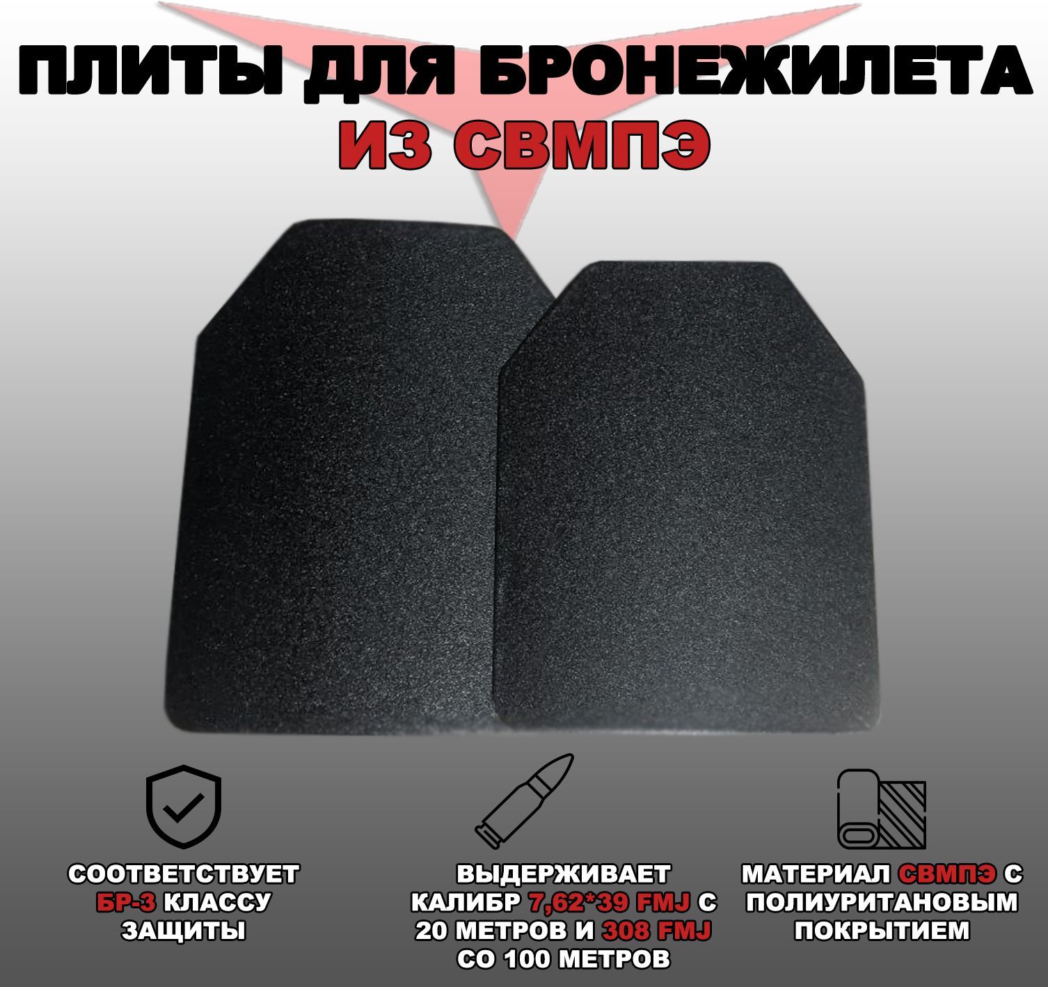 Свмпэ бр3