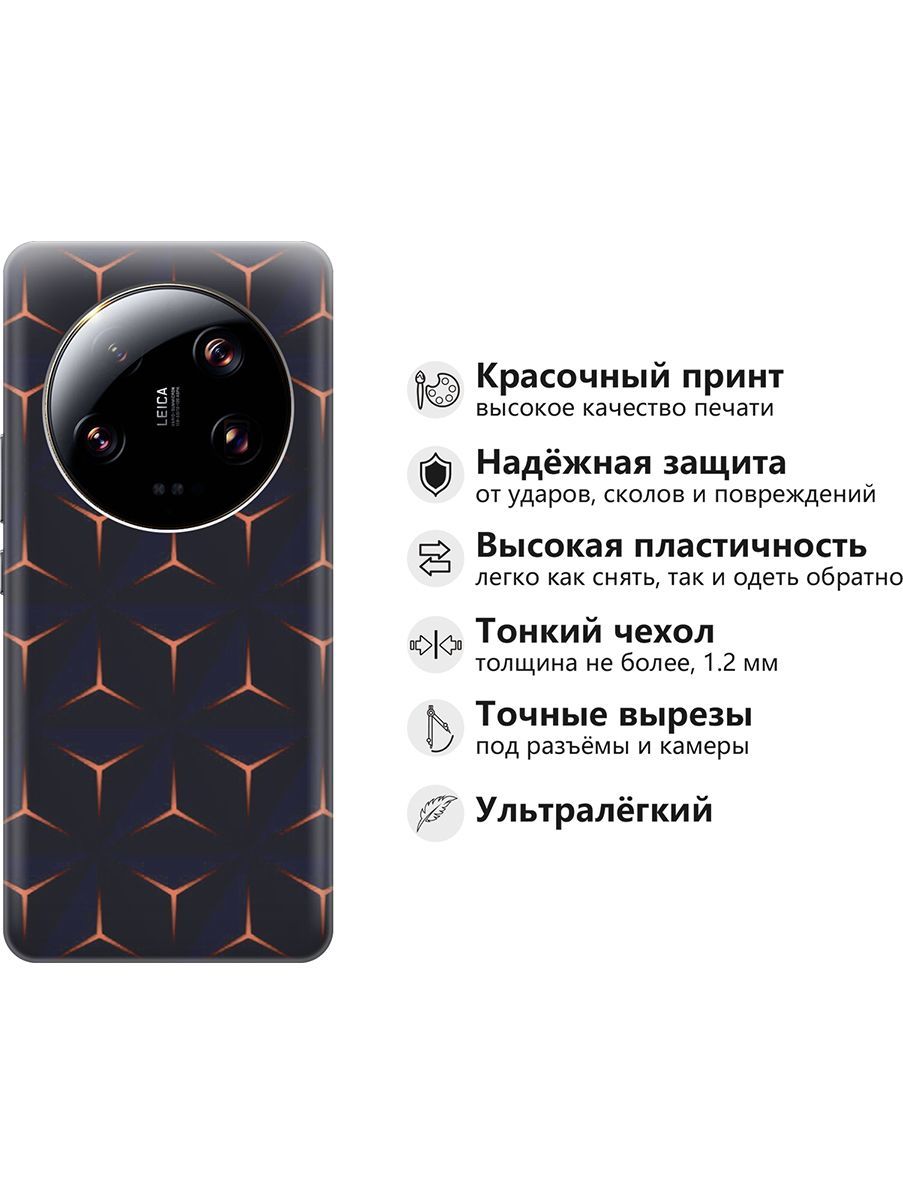 Силиконовый чехол на Xiaomi 13 Ultra 