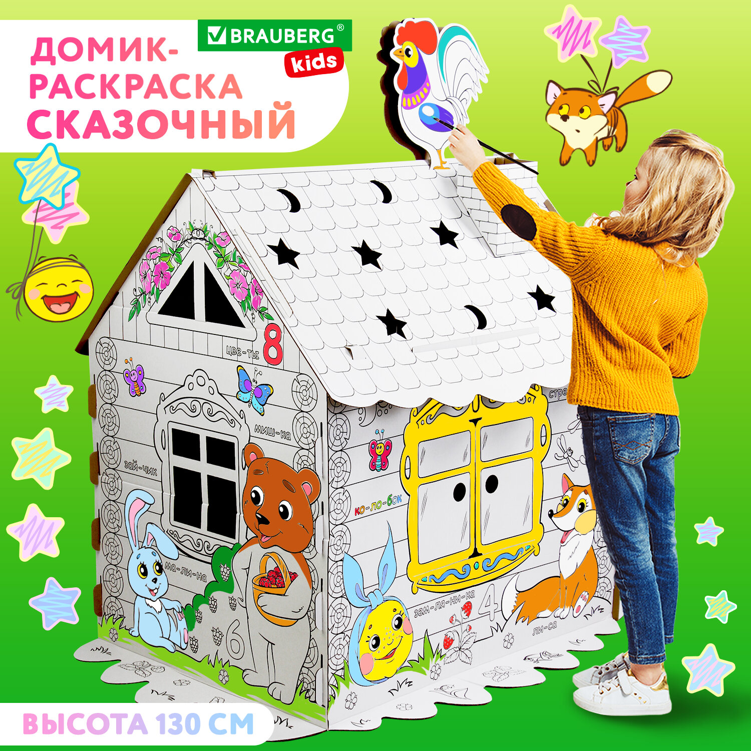 Домик-раскраска Brauberg Kids Сказочный высота 130 см, 880364 - отзывы  покупателей на маркетплейсе Мегамаркет | Артикул: 100050901681