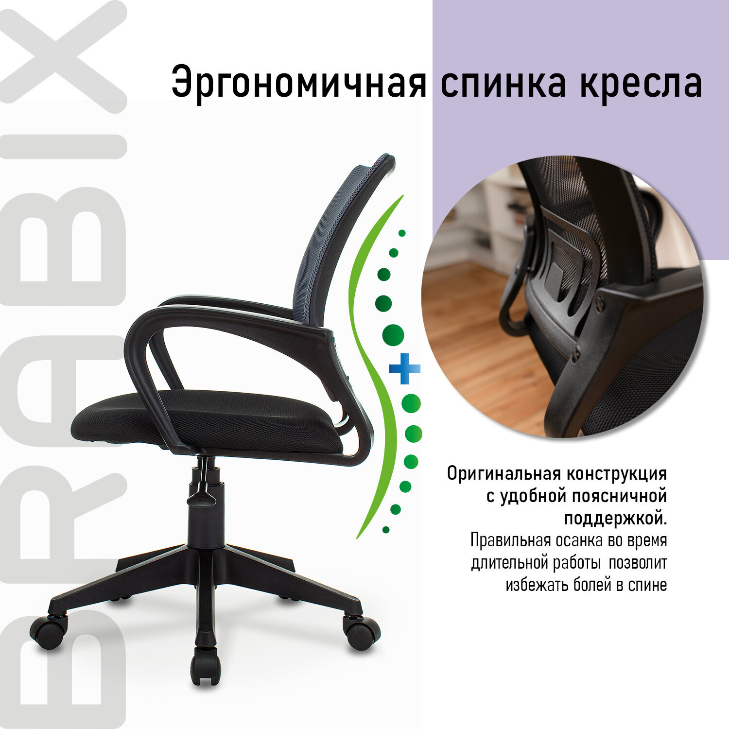 Компьютерное кресло Brabix 532085 - купить в Москве, цены на Мегамаркет |  100027028977