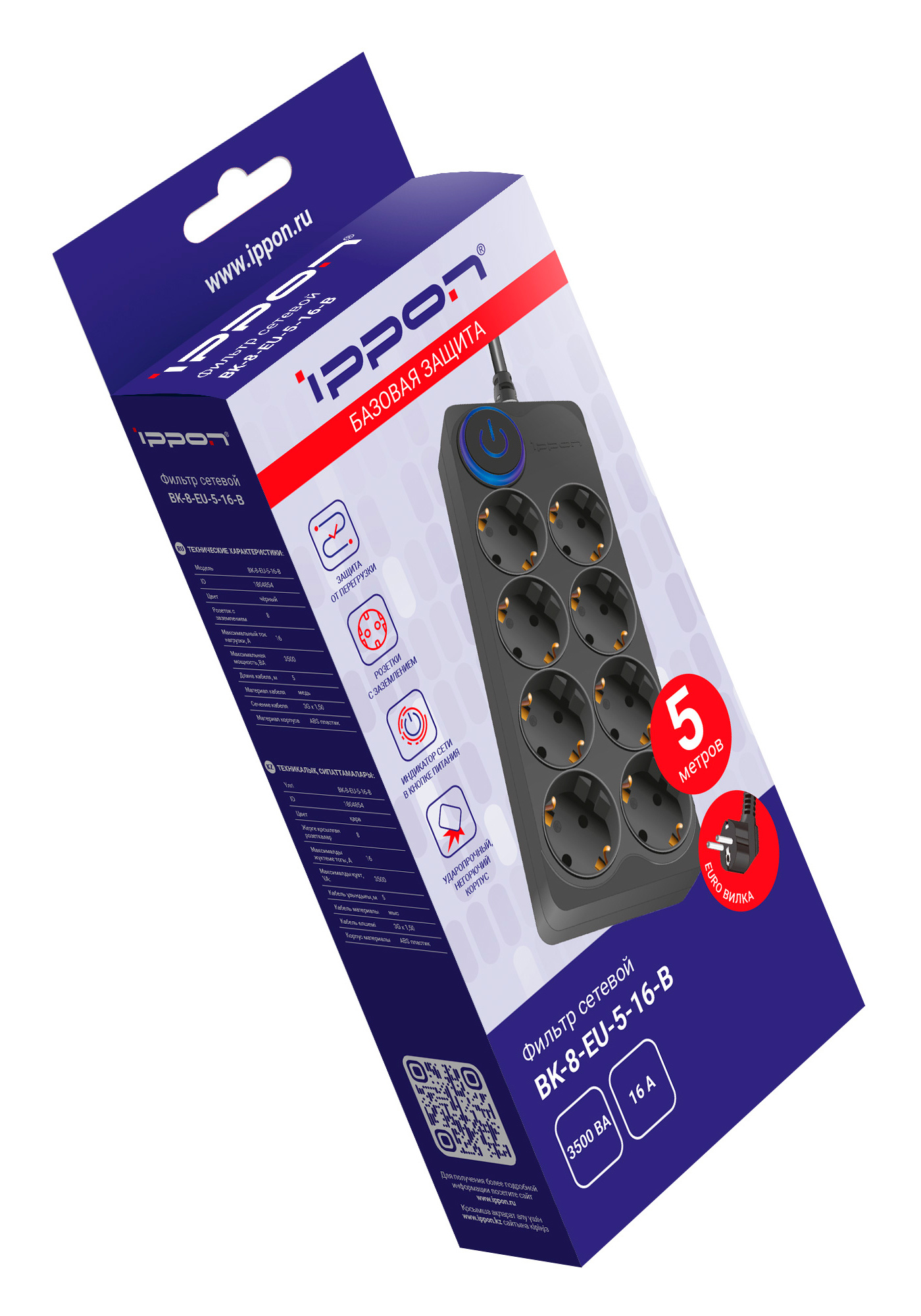 Сетевой фильтр Ippon BK-8-EU-5-16-B 5м (8 розеток) черный (коробка) - купить в Москве, цены на Мегамаркет | 600012178846