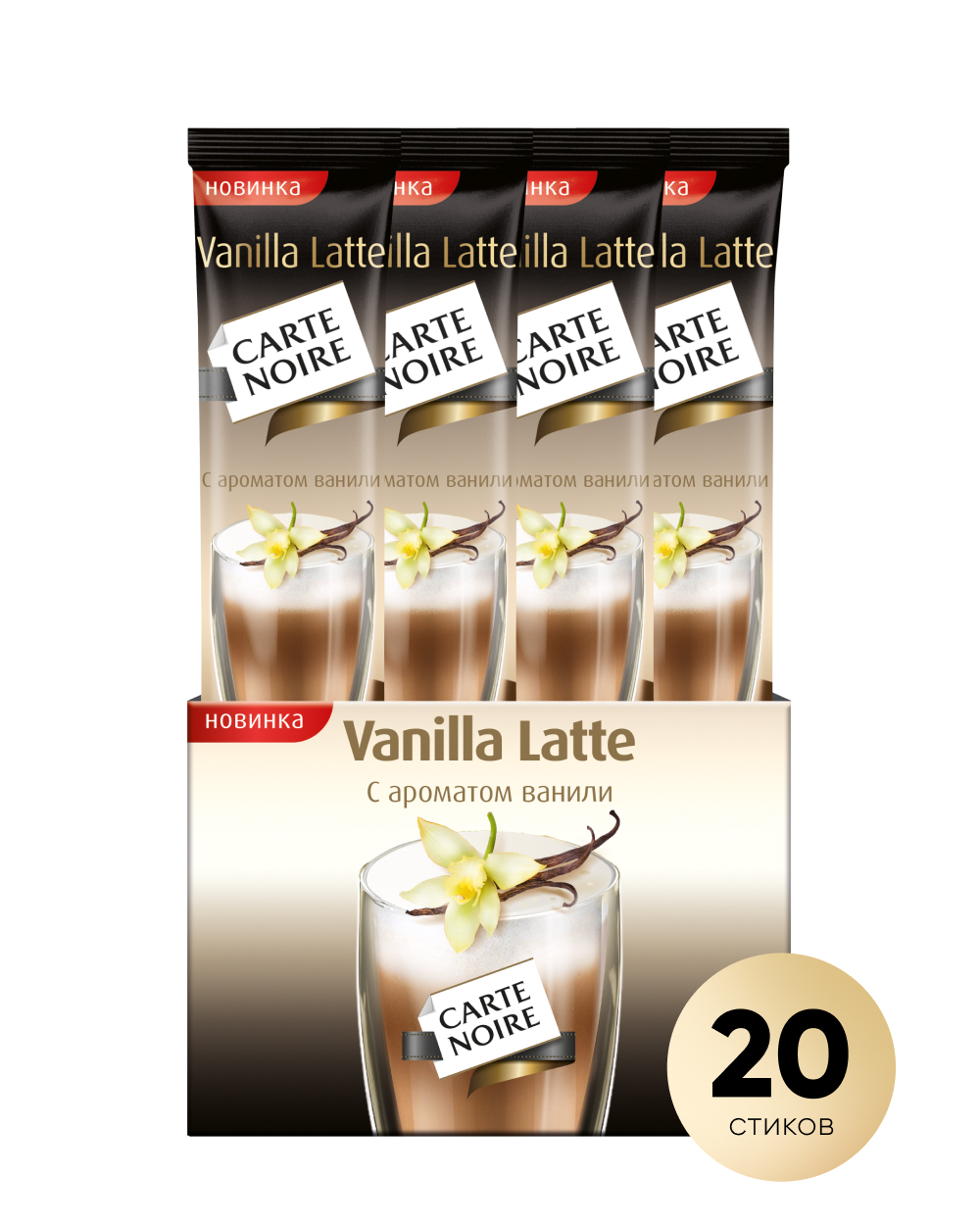 Кофейный напиток Carte Noire Vanilla latte с ароматом ванили растворимый 16  г - отзывы покупателей на маркетплейсе Мегамаркет | Артикул: 100029485402