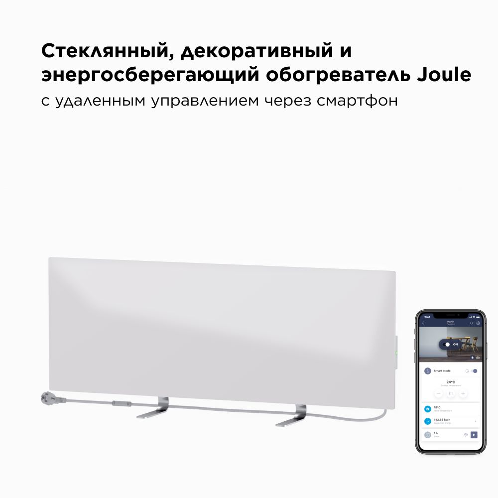 Умный обогреватель Joule с дистанционным управлением через смартфон (iOS,  Android) JPSH01V купить в интернет-магазине, цены на Мегамаркет