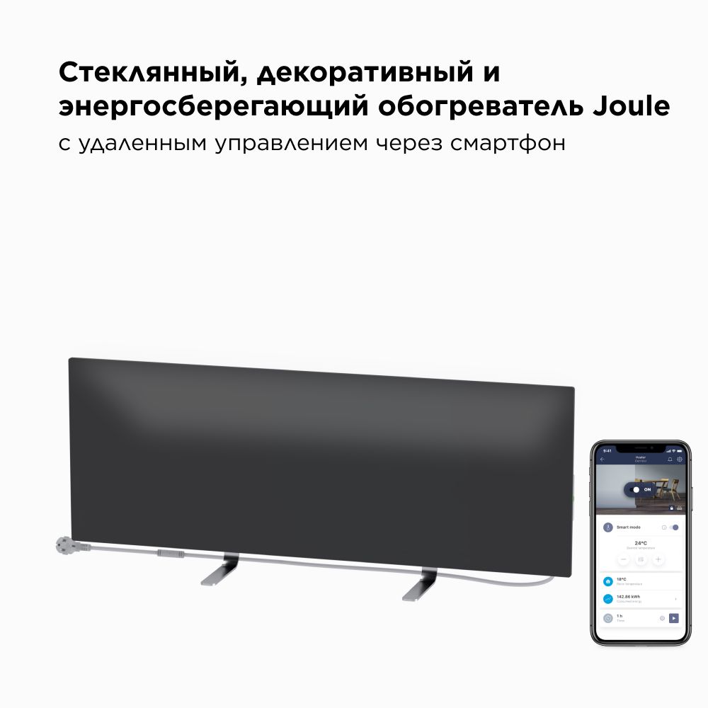Умный обогреватель Joule с дистанционным управлением через смартфон (iOS,  Android) JPSH02V – купить в Москве, цены в интернет-магазинах на Мегамаркет