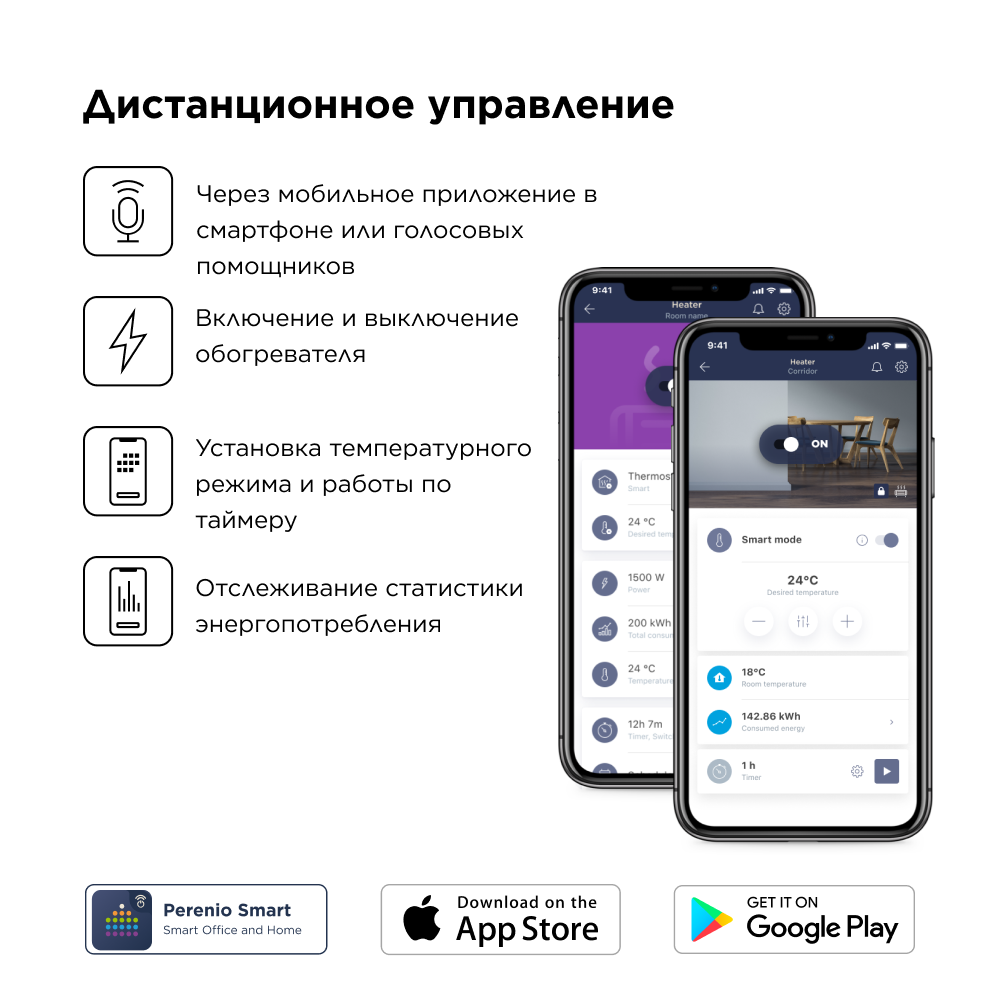 Умный обогреватель Joule с дистанционным управлением через смартфон (iOS,  Android) JPSH02V – купить в Москве, цены в интернет-магазинах на Мегамаркет