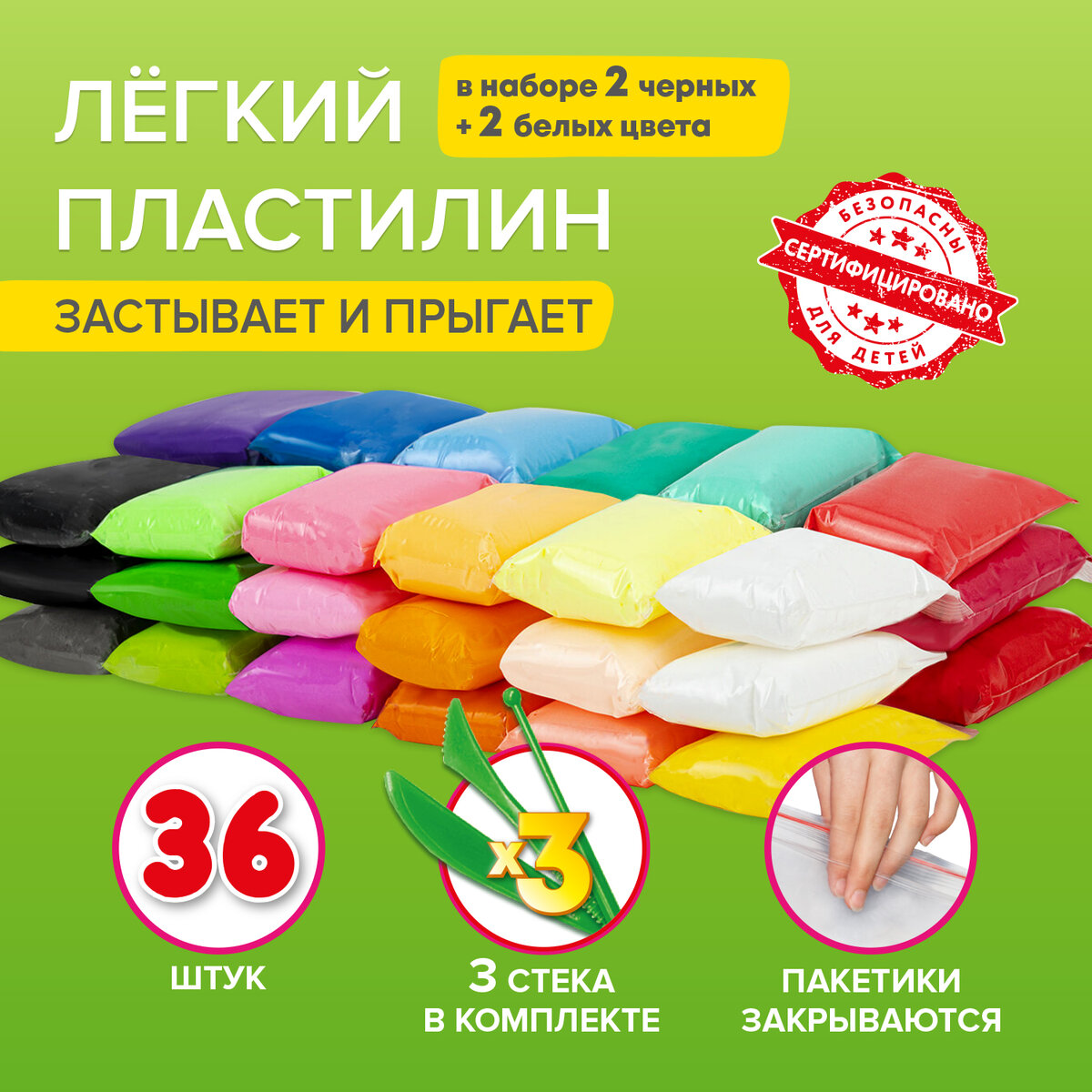 Пластилин лёгкий застывающий Brauberg KIDS 32 цв., 2 белых, 2 черных, 360  г, 3 стека - купить в Gigiena-Market, цена на Мегамаркет