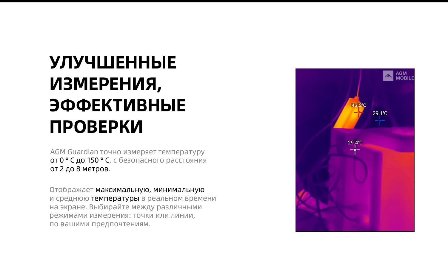 Смартфон Agm G2 Guardian Купить