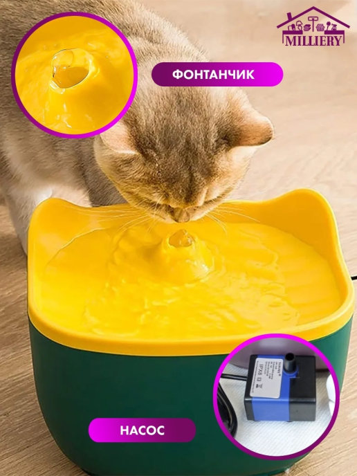 Поилка/ Поилка для собак/ Поилка для кошек/Автоматическая поилка/ Поилка фонтан 2.5 литра