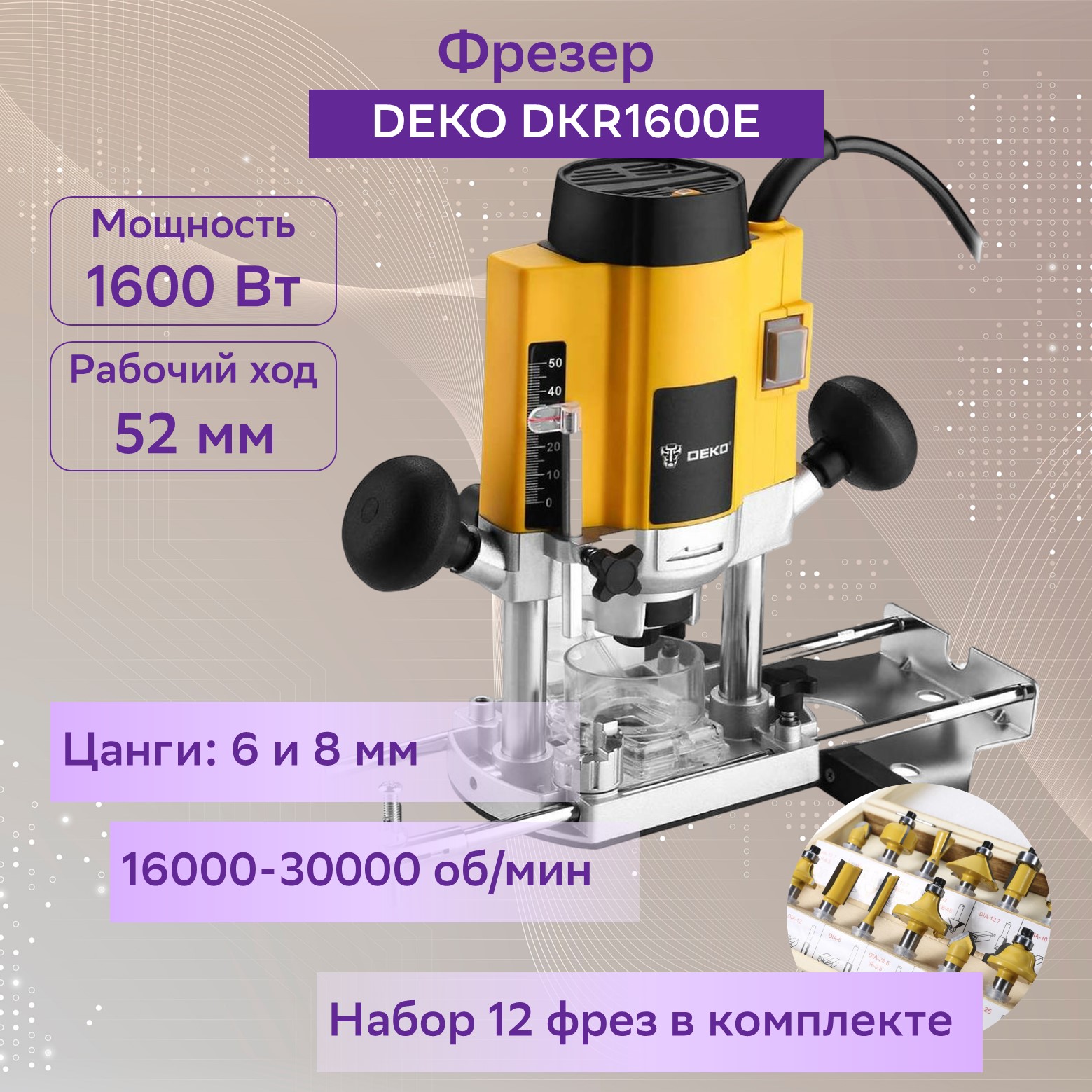  Deko DKR1600E SET 063-4221 , цены  на Мегамаркет