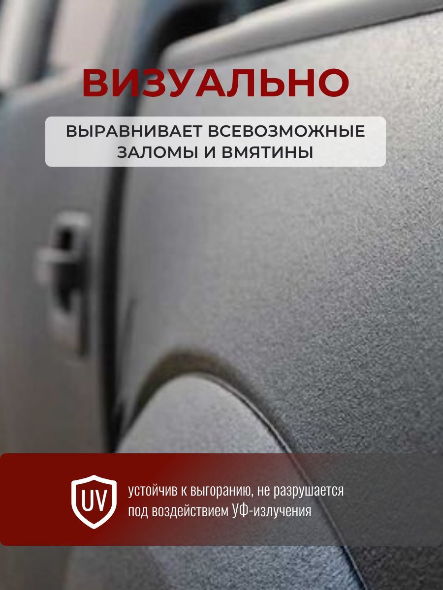 Антигравийное покрытие Красковия Бронекор защитное, сверхпрочное,  полиуретановое (красный) - купить в Москве, цены на Мегамаркет |  600012836803