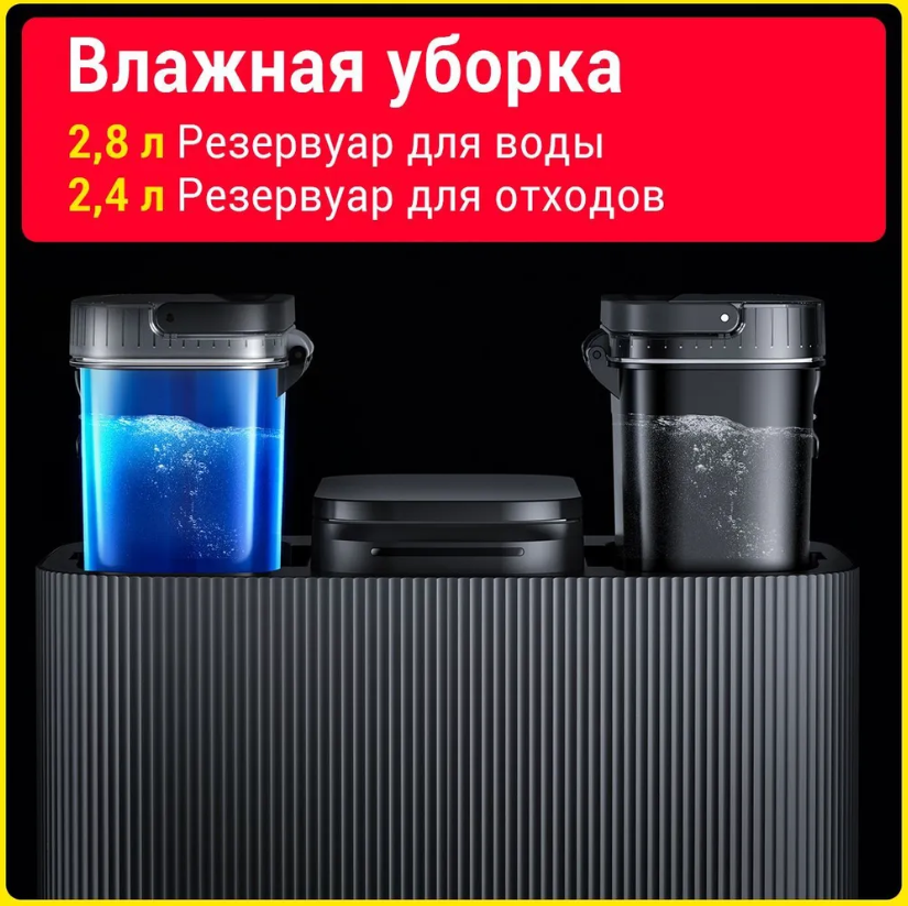 Karingbee s7 omni 5. Karingbee s7 Omni. Робот-пылесос karingbee s7 Omni 5 в 1 (ЕАС-сертификат). Omni karingbee s7 Размеры. Робот пылесос Omni karingbee s7 Размеры.