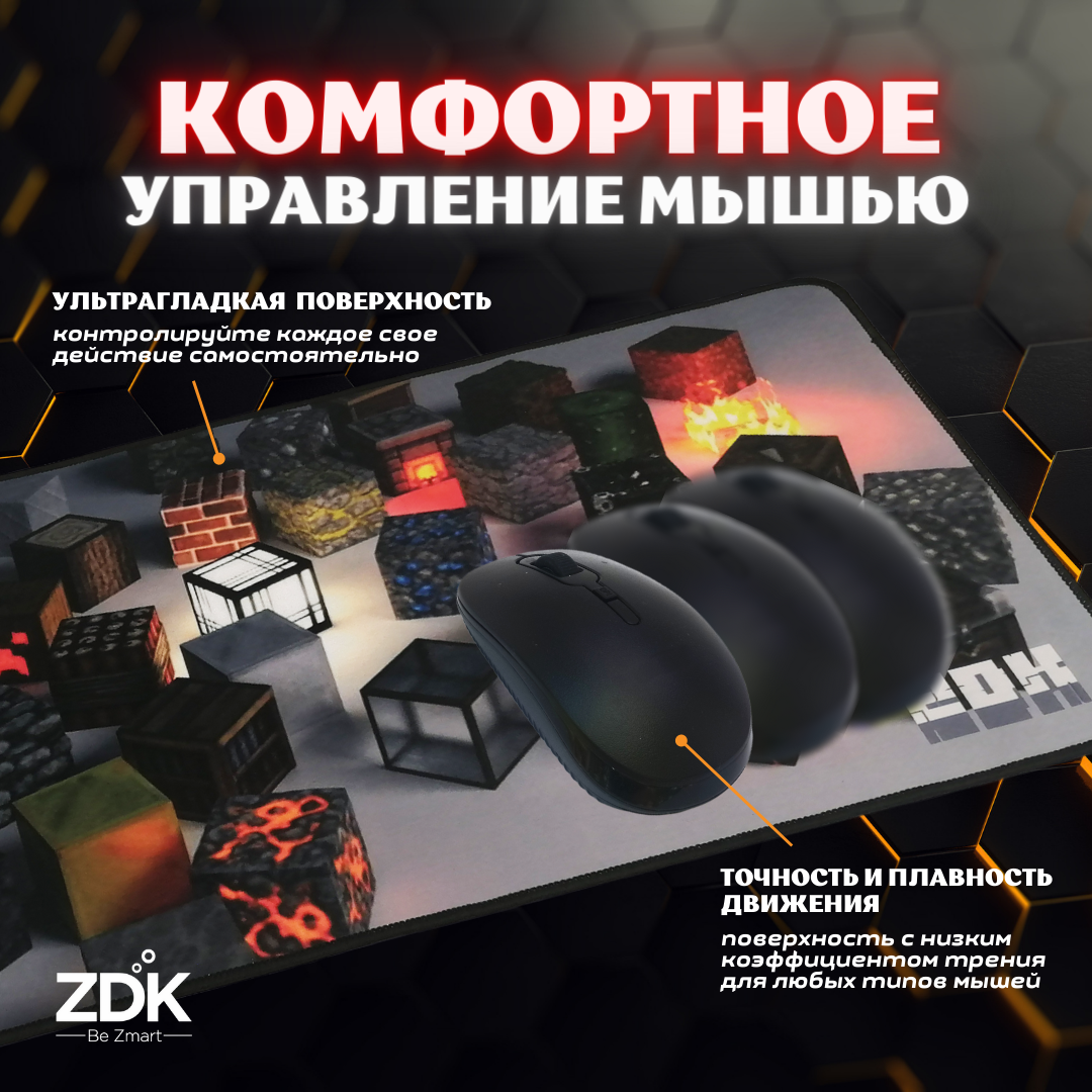 Коврик для мыши Zdk X-game Minecraft V1, купить в Москве, цены в  интернет-магазинах на Мегамаркет