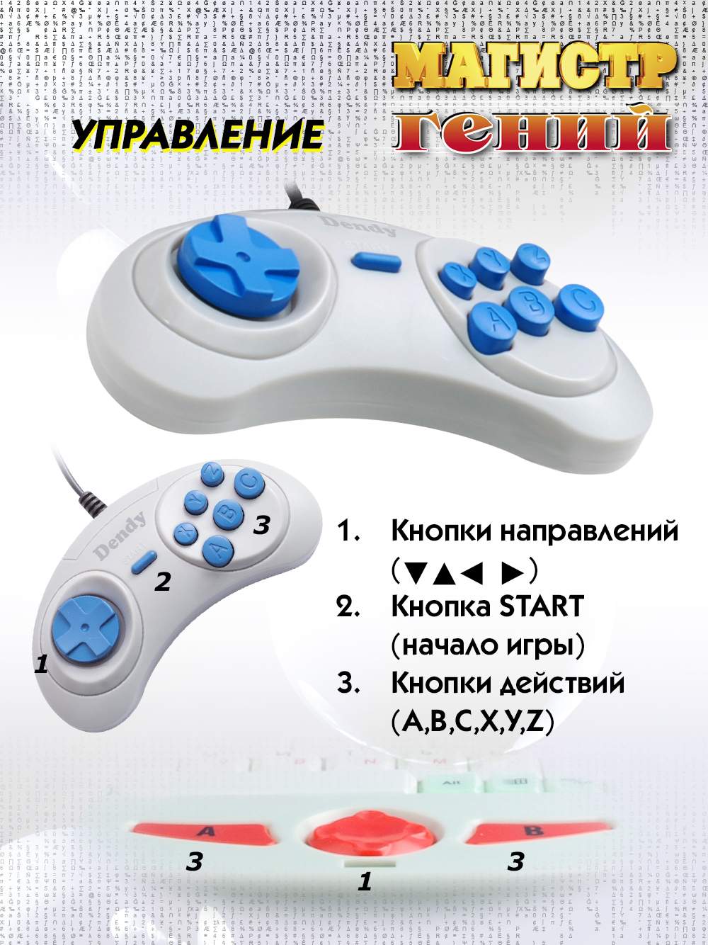 Игровая приставка + картридж с играми + световой пистолетДенди MG-6-1  White, купить в Москве, цены в интернет-магазинах на Мегамаркет